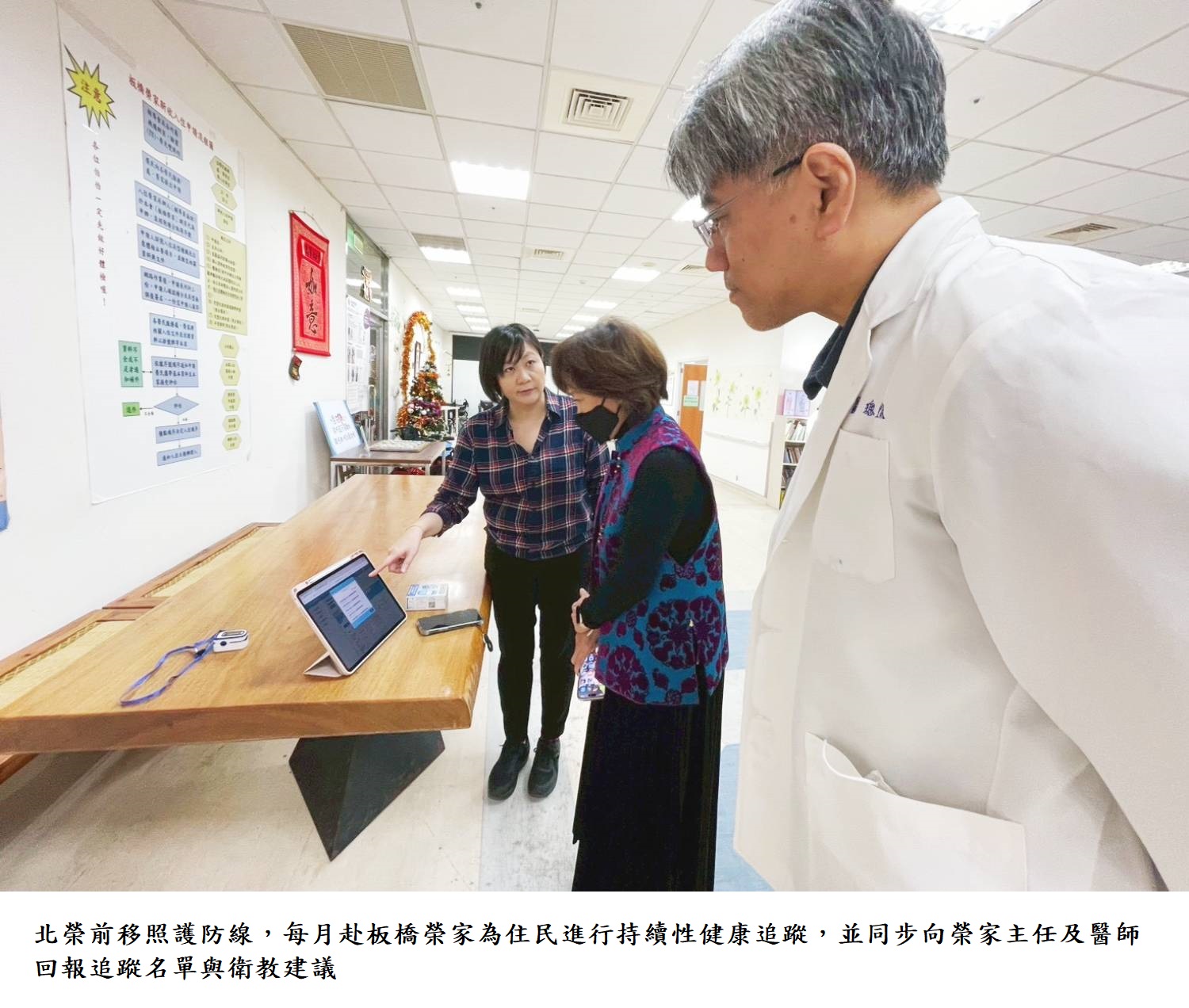 北榮前移照護防線,每月赴板橋榮家為住民進行持續性健康追蹤,並同步向榮家主任及醫師回報追蹤名單與衛教建議