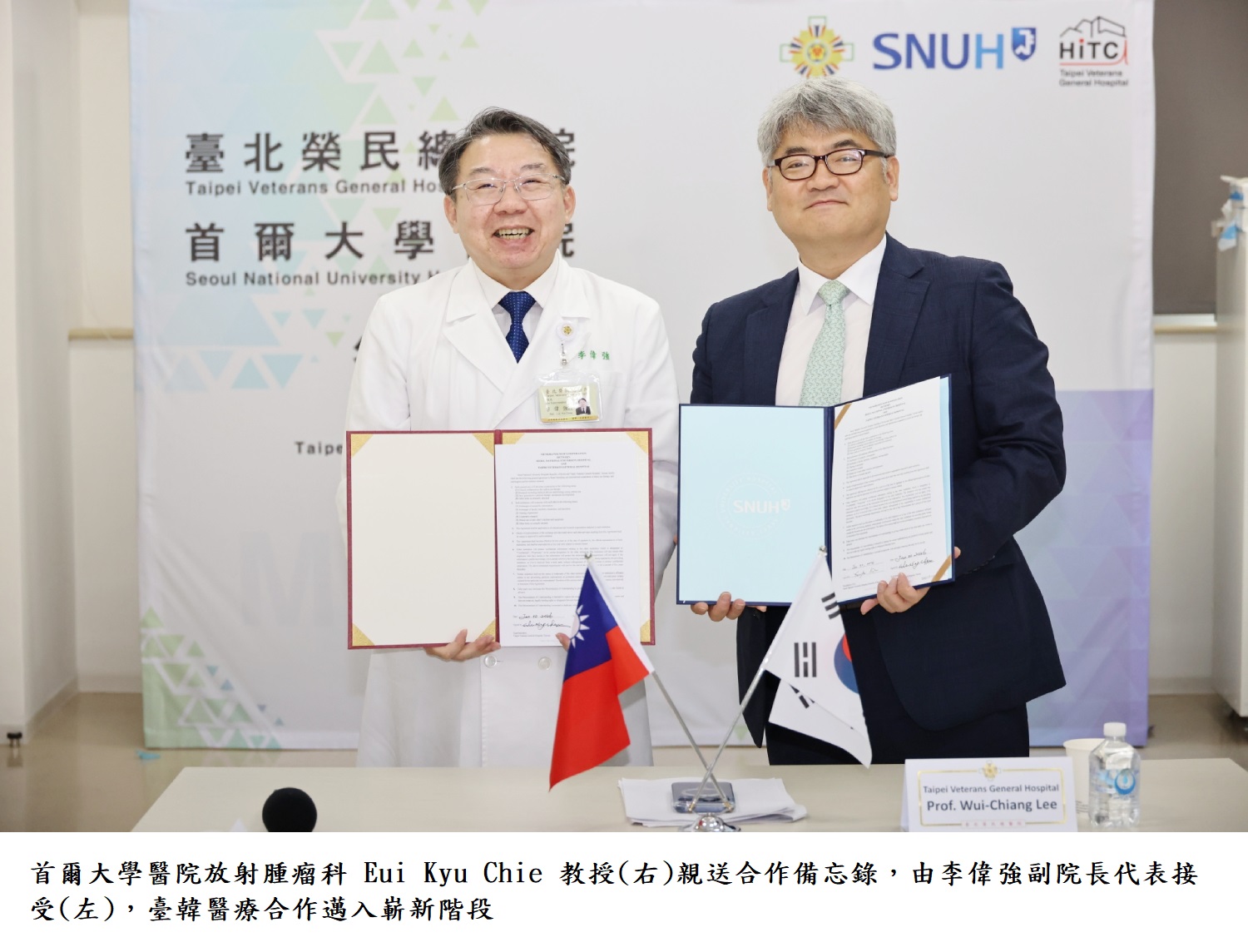 首爾大學醫院放射腫瘤科 Eui Kyu Chie 教授(右)親送合作備忘錄，由李偉強副院長代表接受(左)，臺韓醫療合作邁入嶄新階段