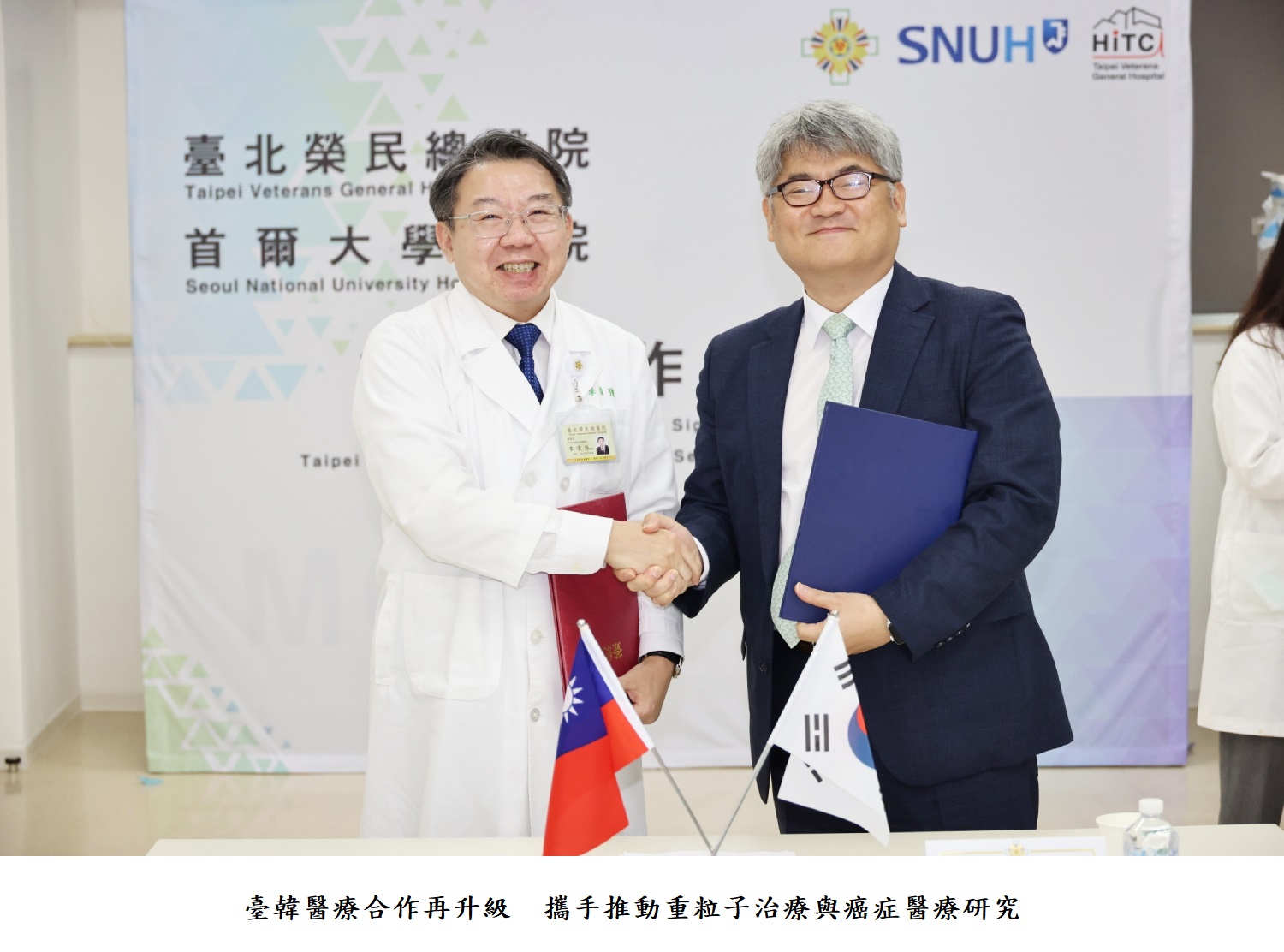 臺韓醫療合作再升級  攜手推動重粒子治療與癌症醫療研究
