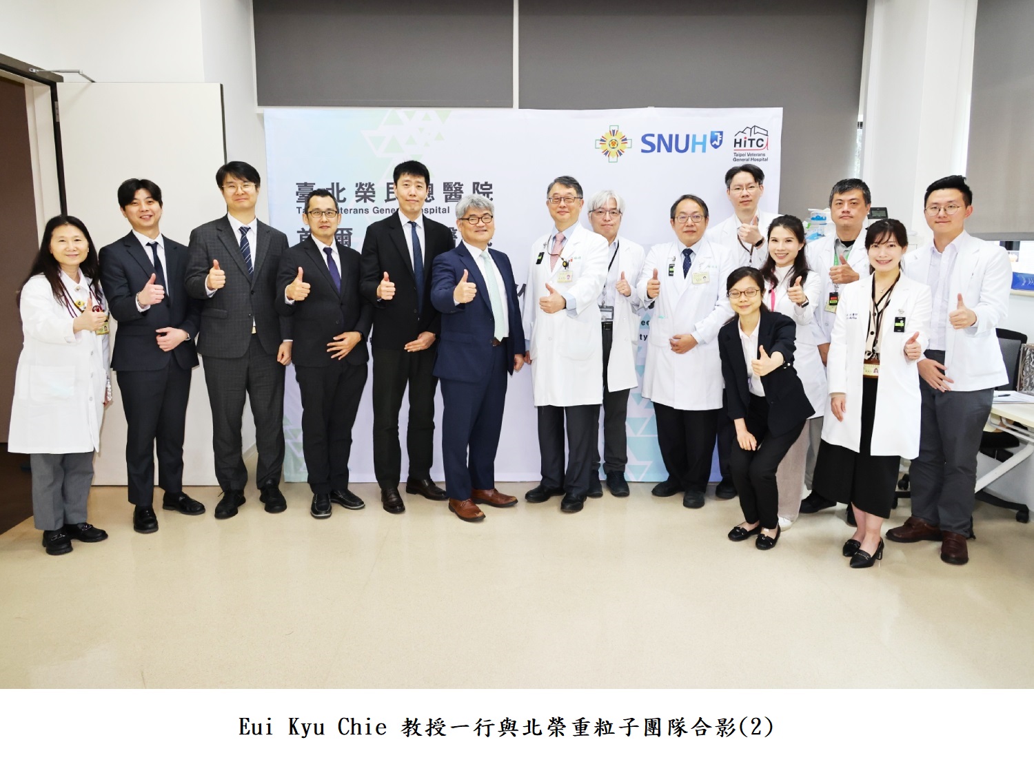 Eui Kyu Chie 教授 一行與北榮重粒子團隊合影