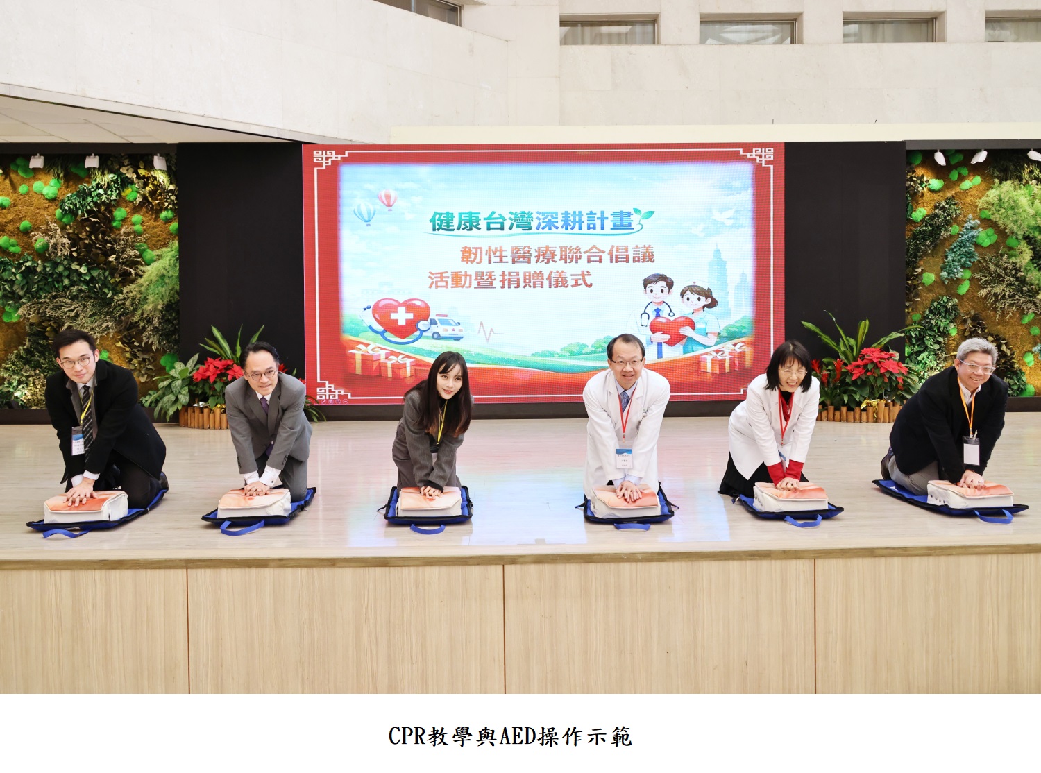 CPR教學與AED操作示範