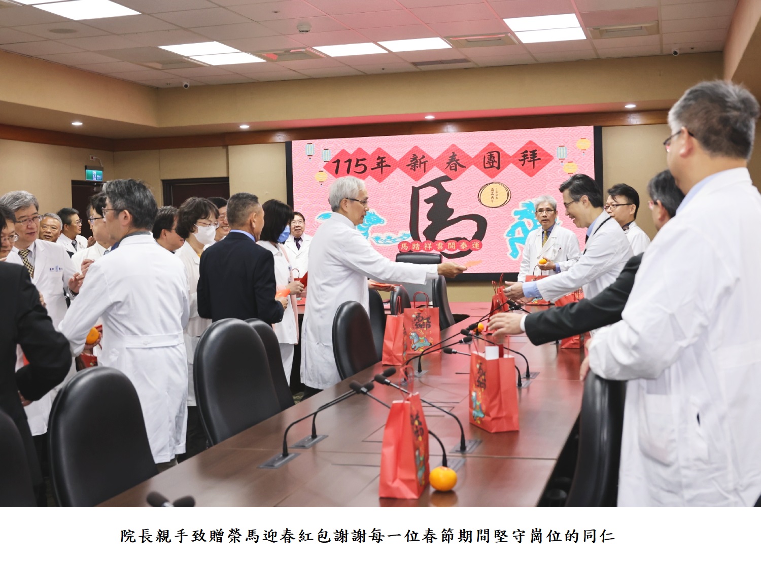 院長親手致贈榮馬迎春紅包謝謝每一位春節期間堅守崗位的同仁