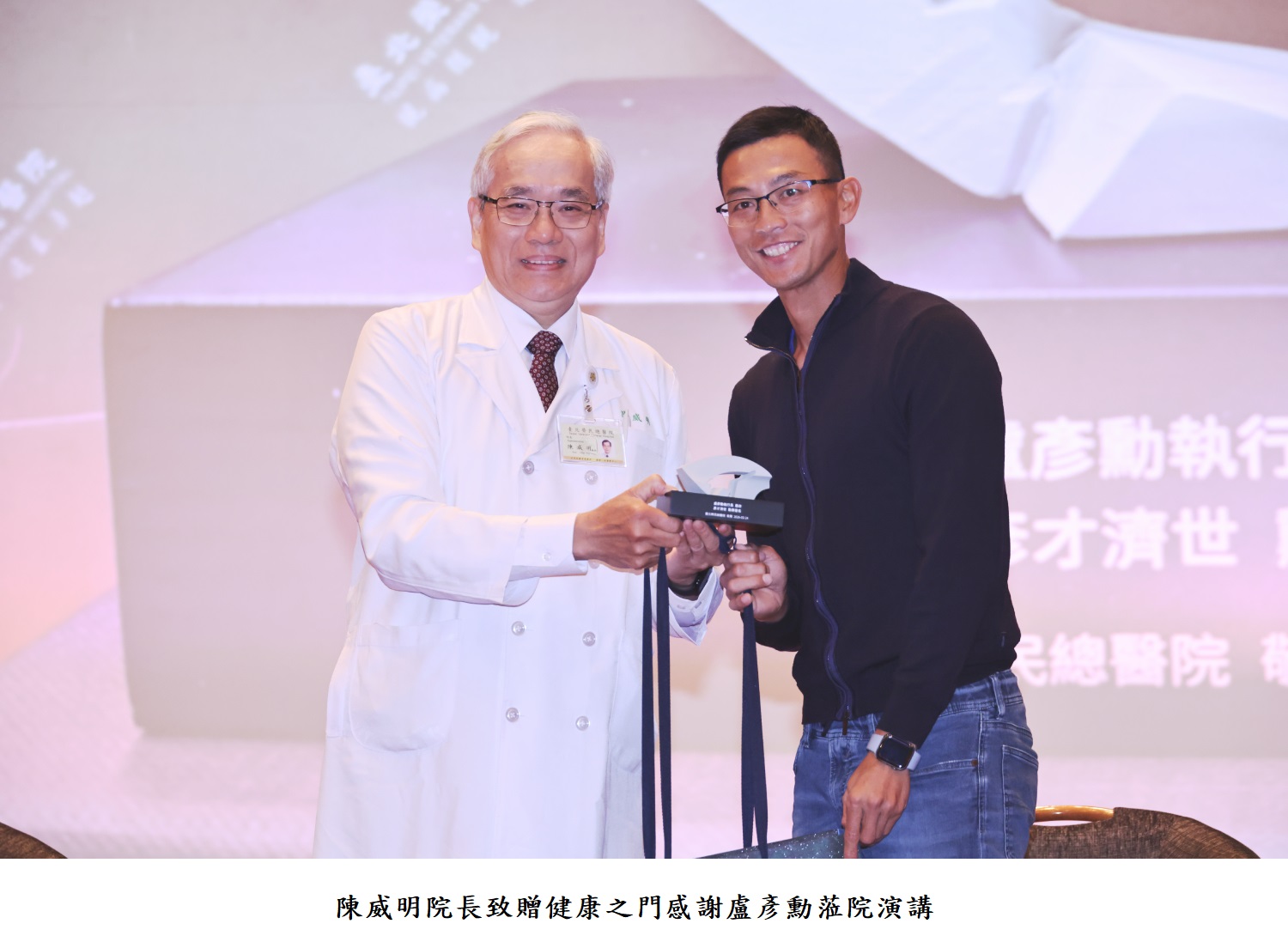 陳威明院長致贈健康之門感謝盧彥勳蒞院演講