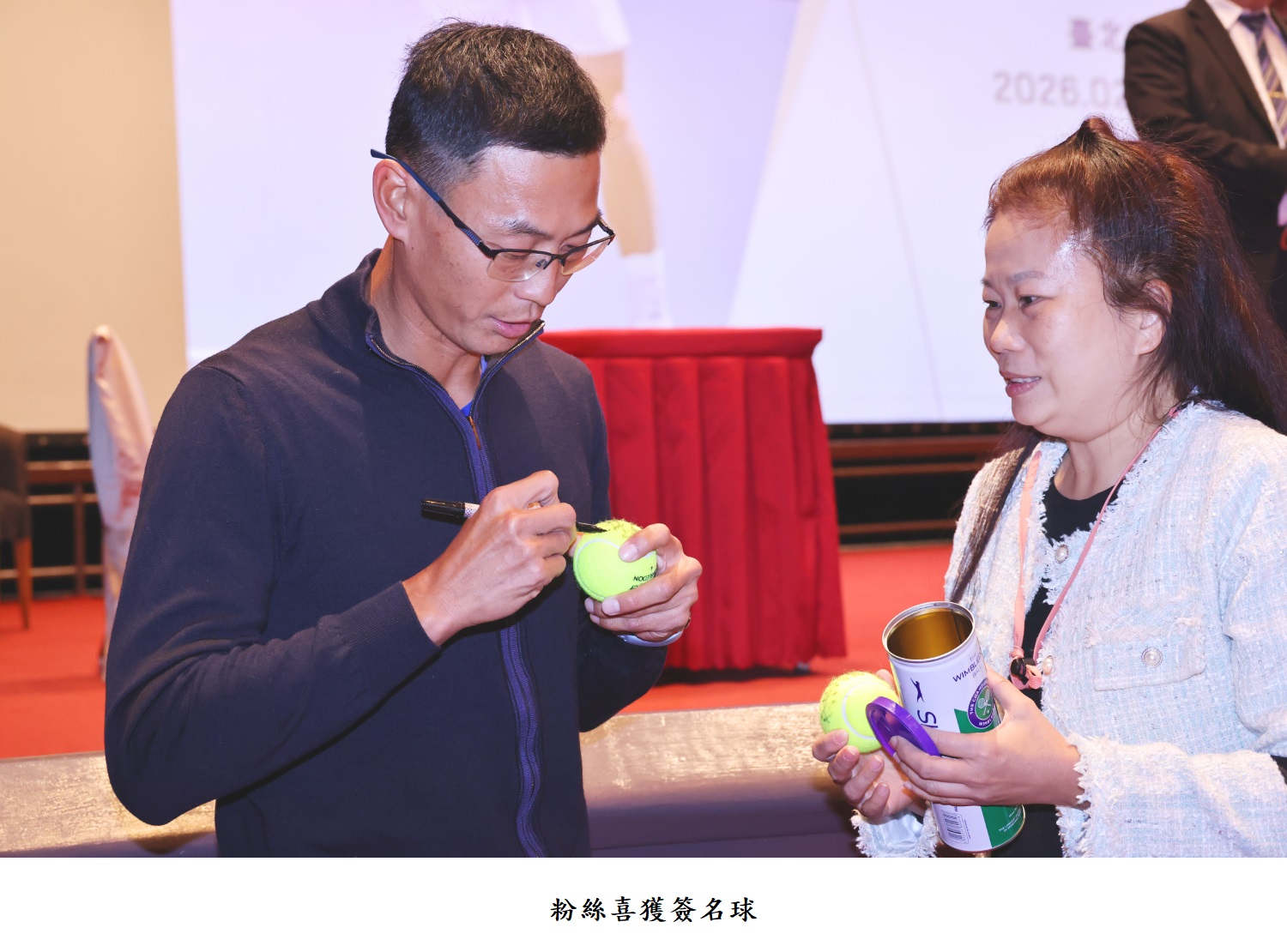粉絲喜獲簽名球