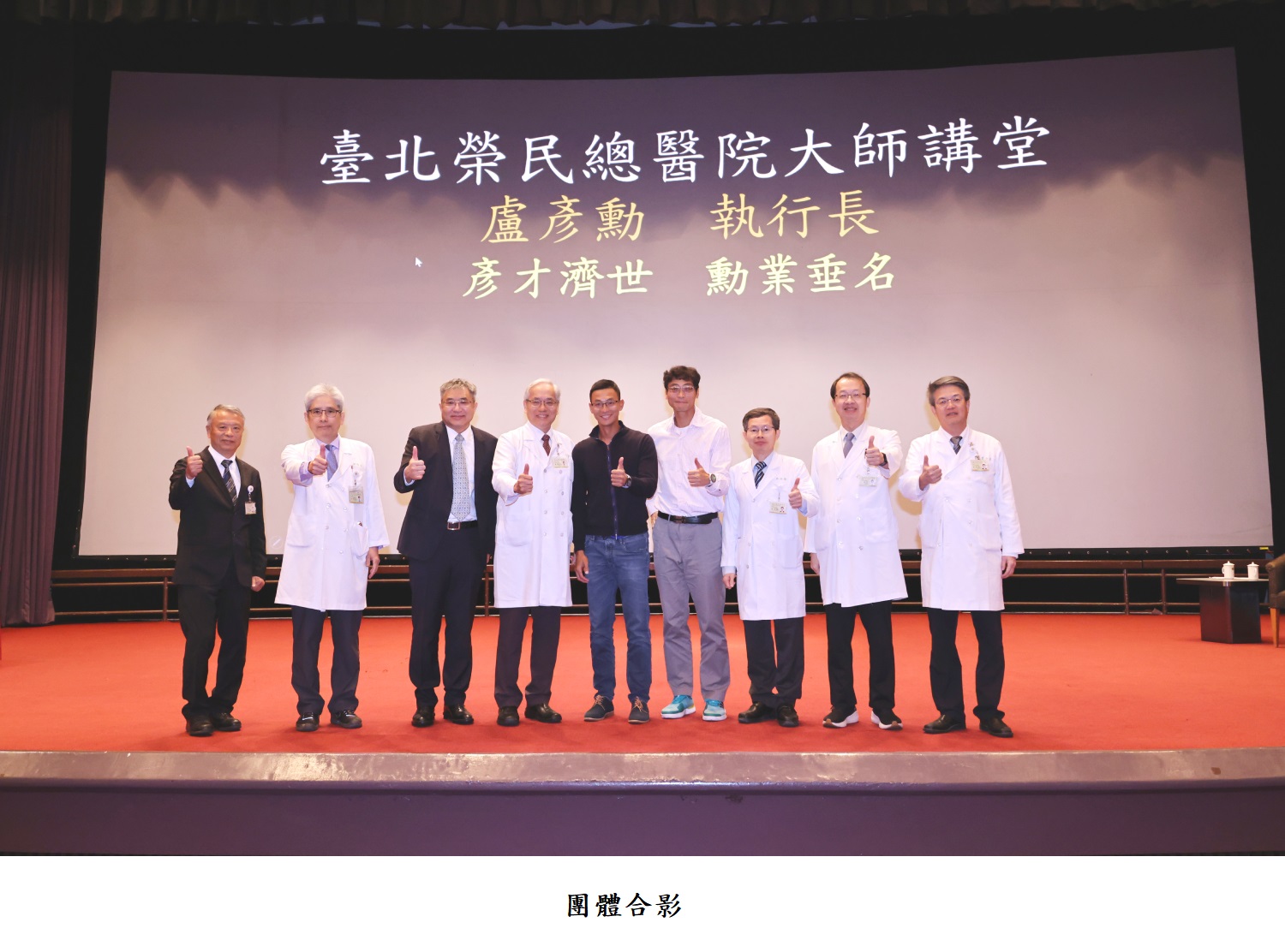團體合影