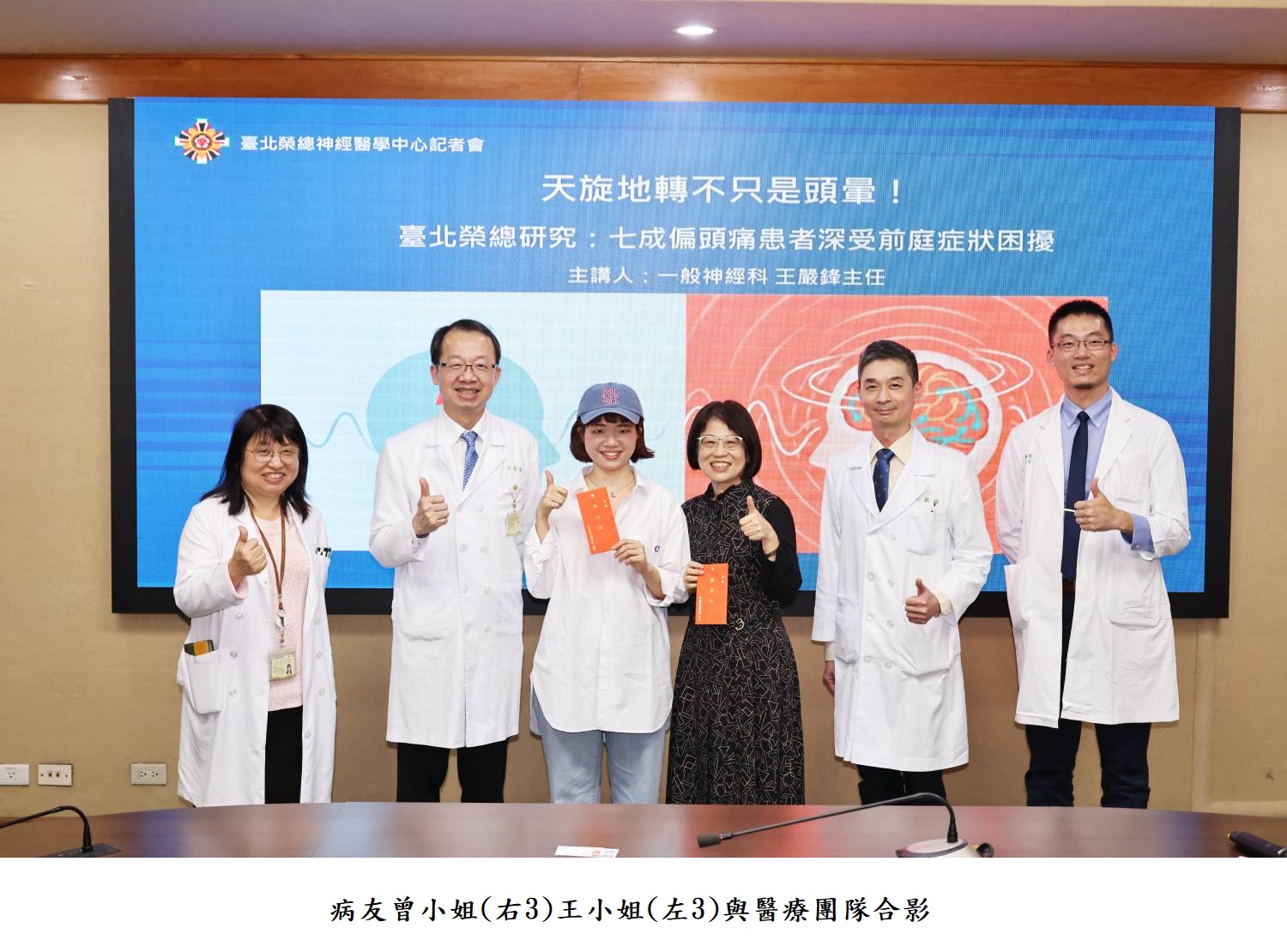 病友曾小姐(右3)王小姐(左3)與醫療團隊合影