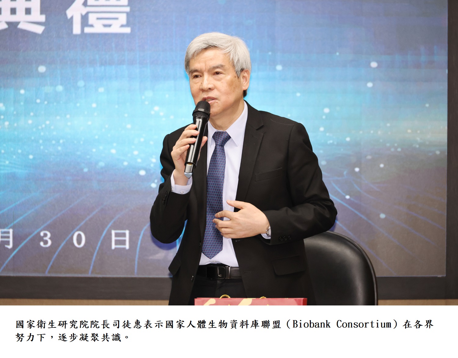 國家衛生研究院院長司徒惠表示國家人體生物資料庫聯盟(Biobank Consortium)在各界努力下,逐步凝聚共識。