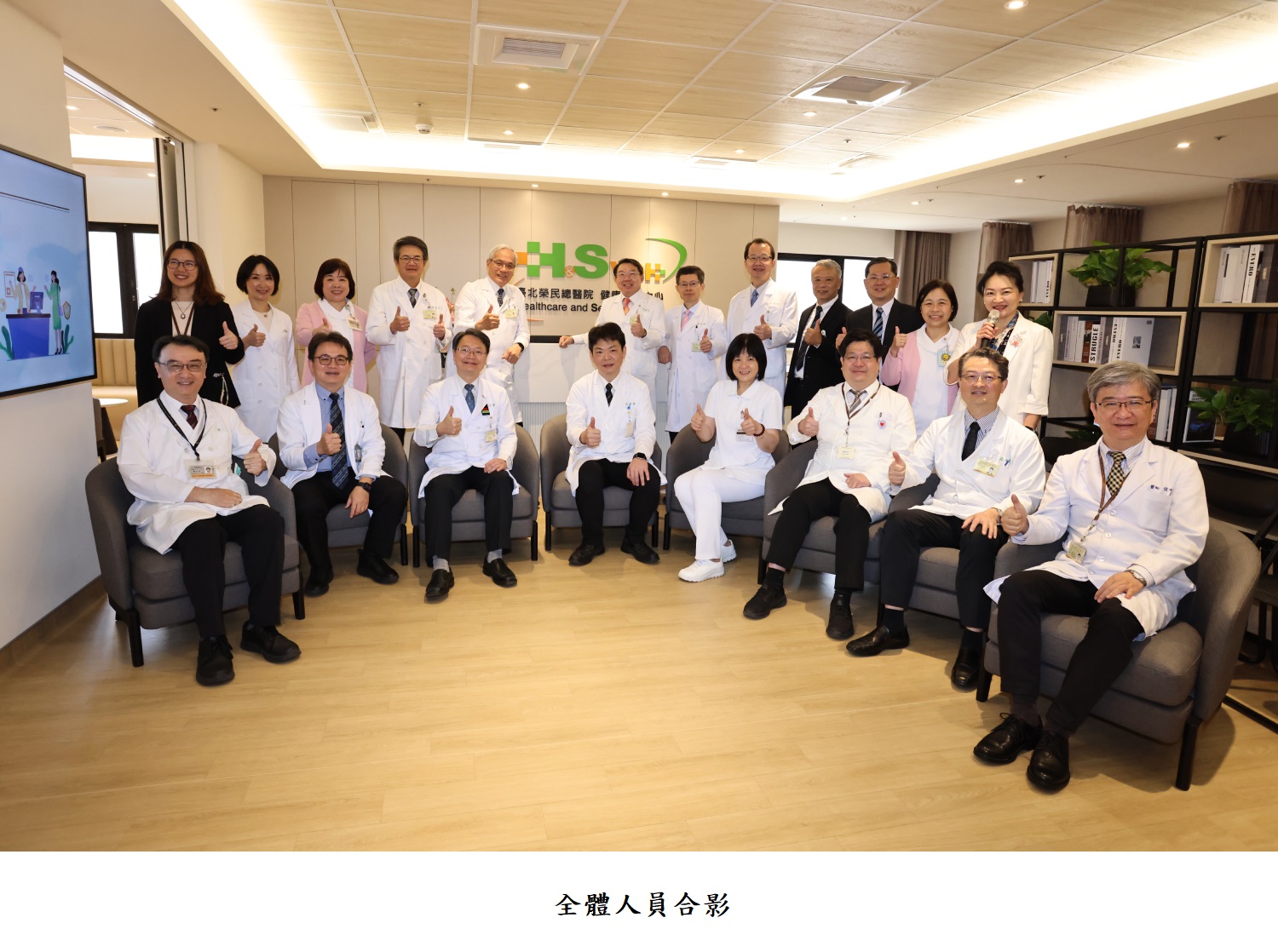 全體人員合影