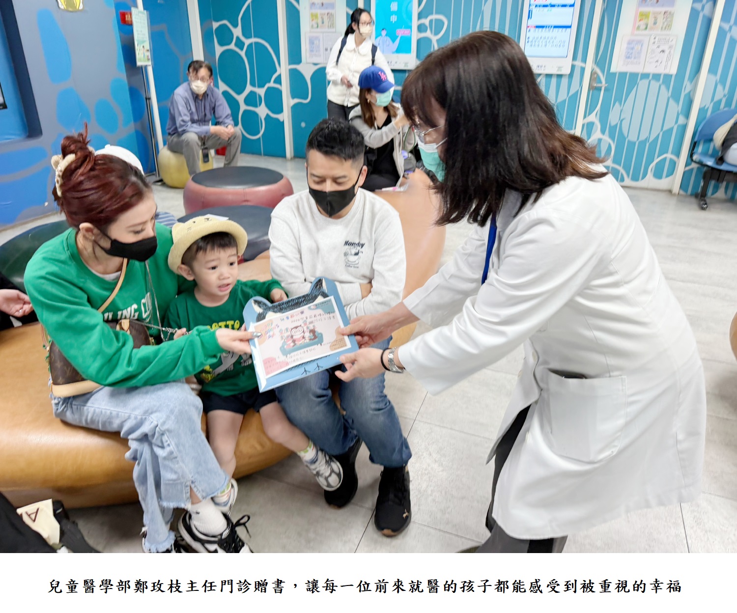兒童醫學部鄭玫枝主任門診贈書，讓每一位前來就醫的孩子都能感受到被重視的幸福