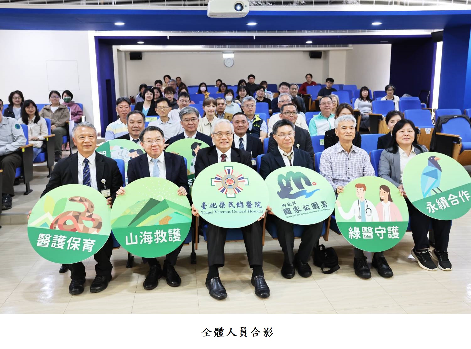 全體人員合影
