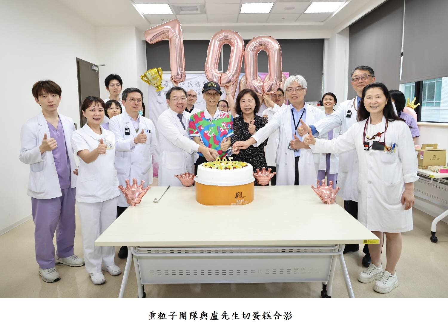 重粒子團隊與盧先生切蛋糕合影
