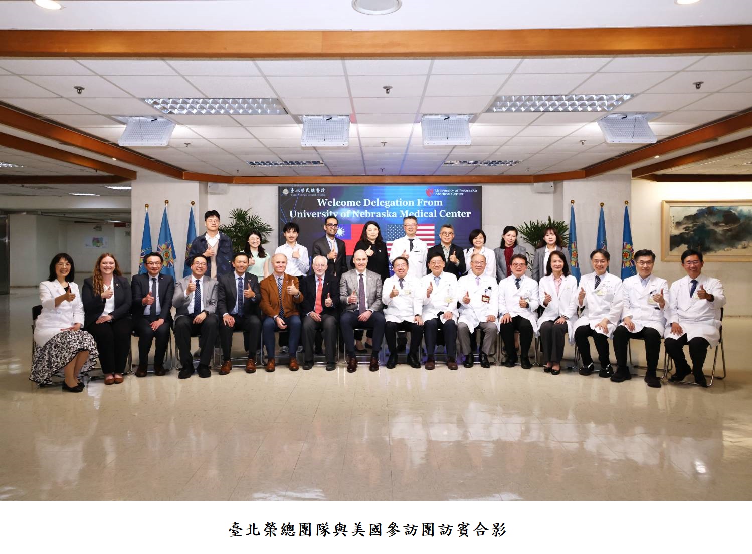 臺北榮總團隊與美國參訪團訪賓合影