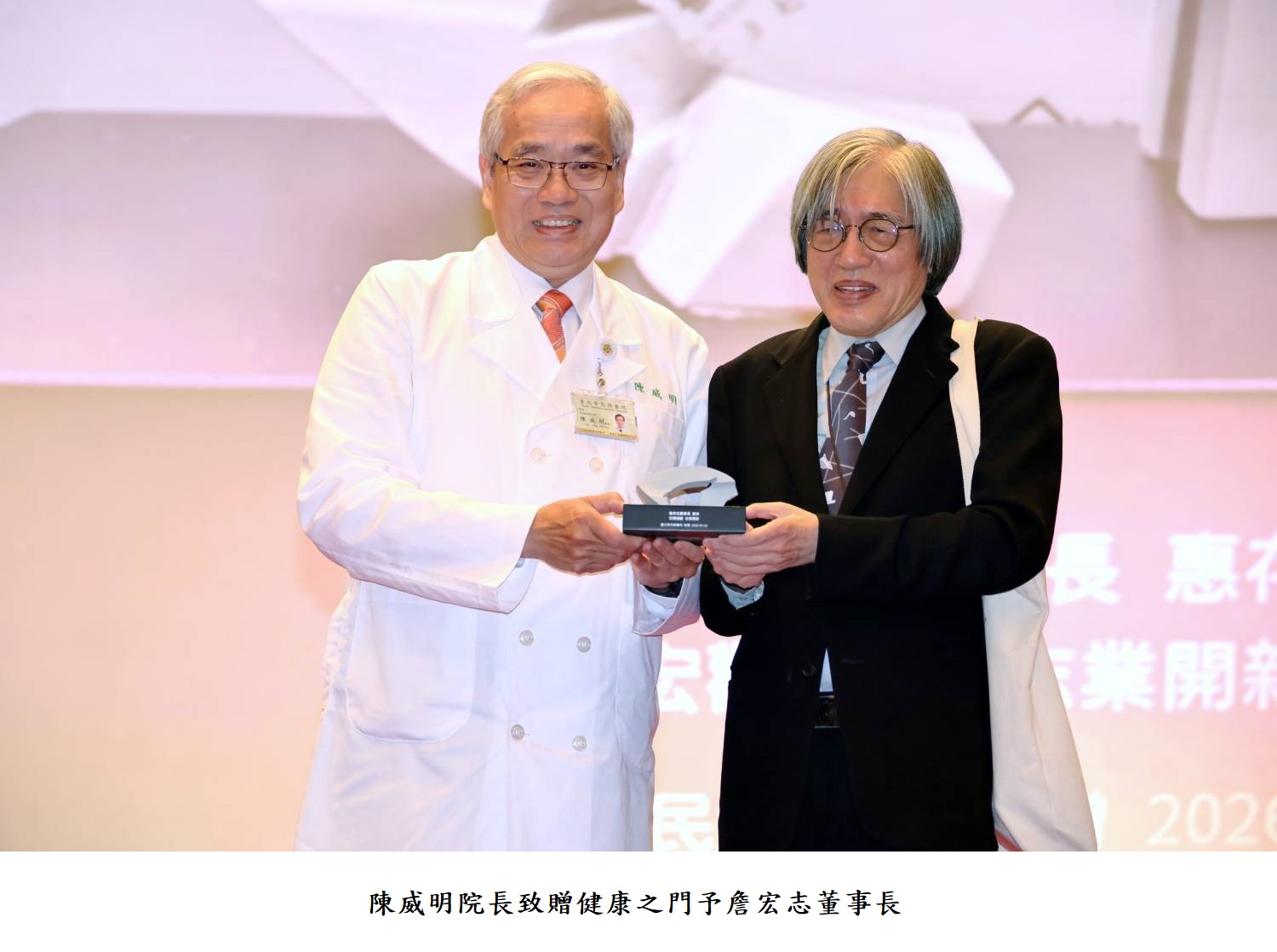 陳威明院長致贈健康之門予詹宏志董事長