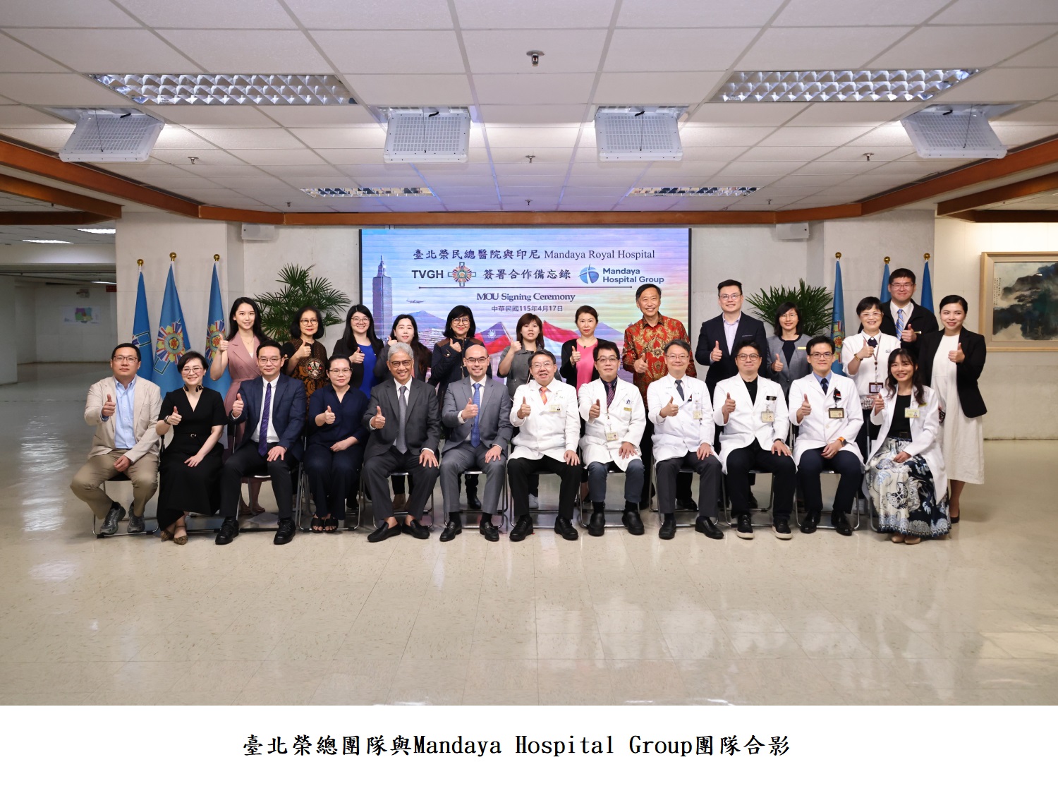 臺北榮總團隊與Mandaya Hospital Group團隊合影