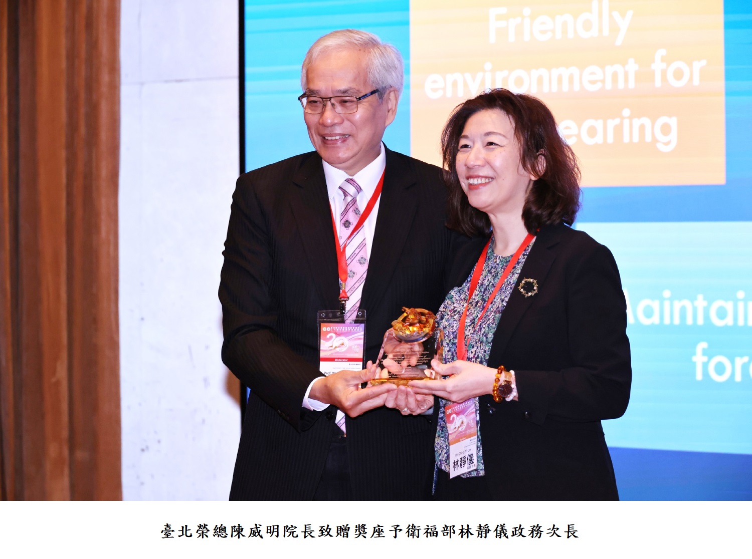 臺北榮總陳威明院長致贈獎座予衛福部林靜儀政務次長