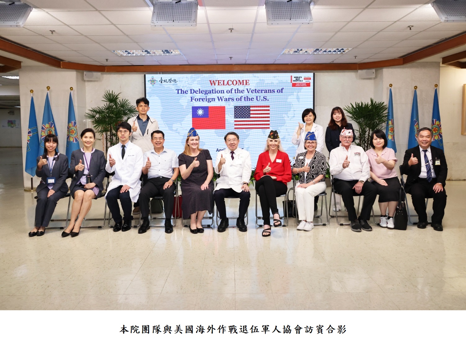 本院團隊與美國海外作戰退伍軍人協會訪賓合影