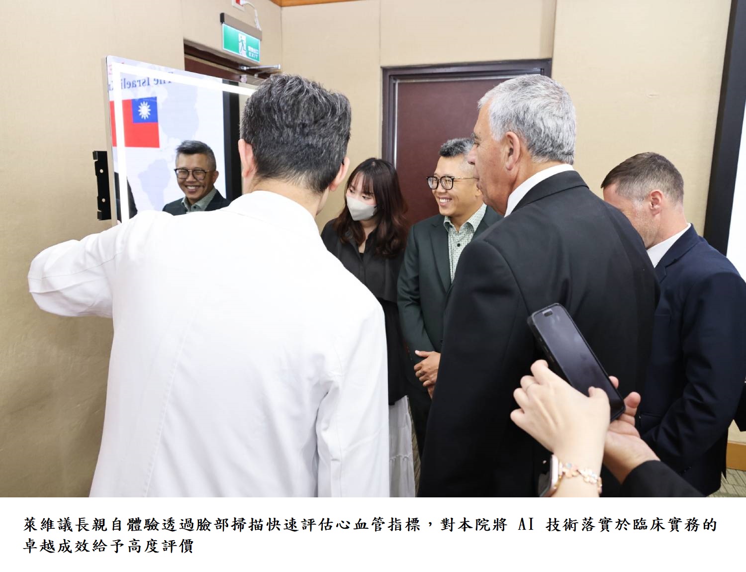 萊維議長親自體驗透過臉部掃描快速評估心血管指標，對本院將 AI 技術落實於臨床實務的卓越成效給予高度評價