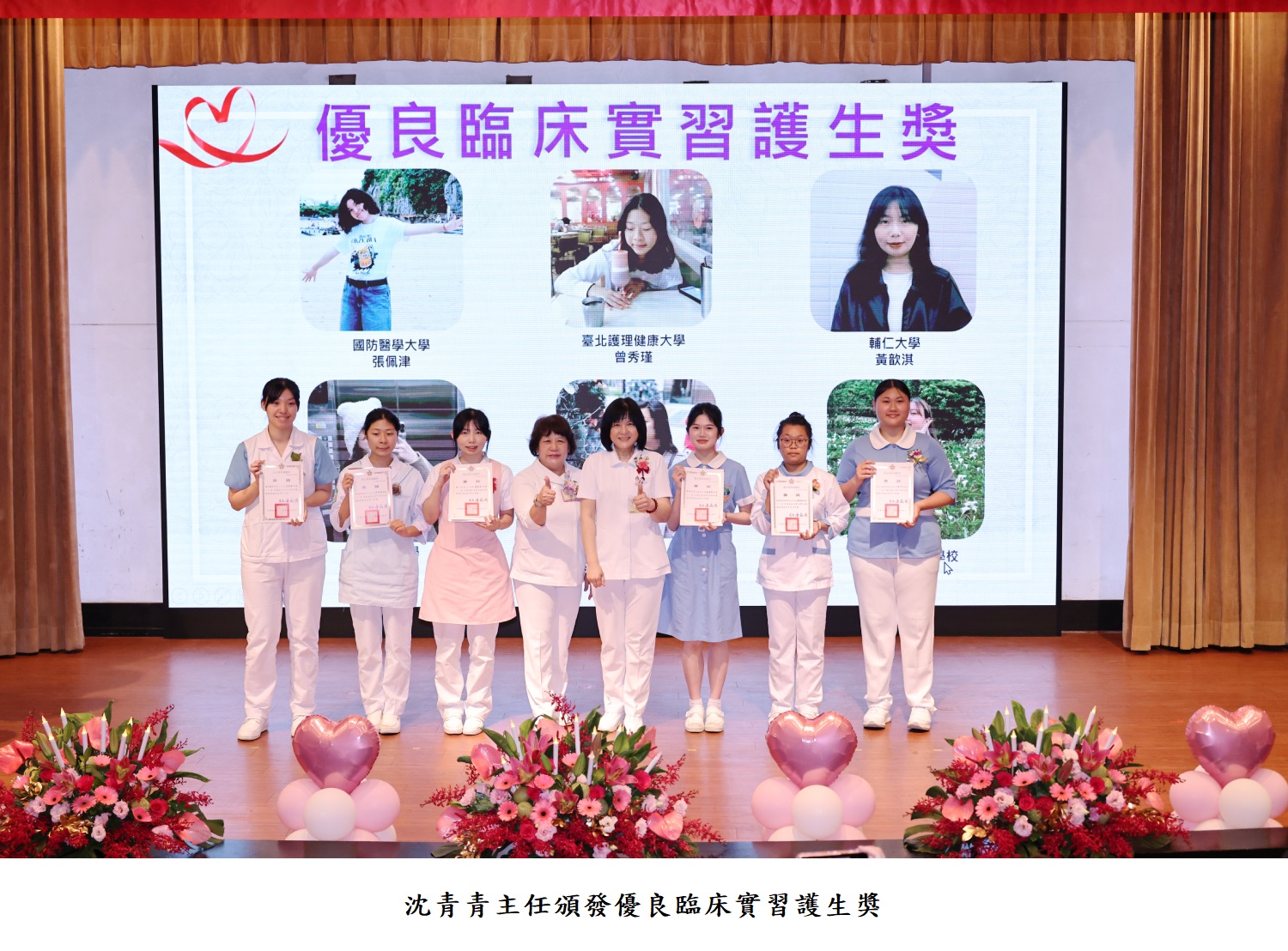 沈青青主任頒發優良臨床實習護生獎