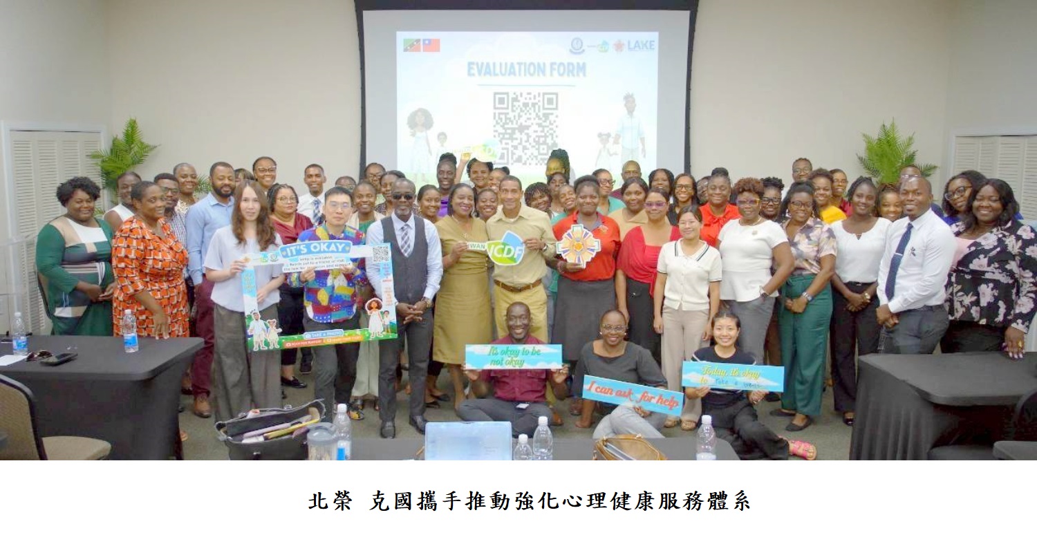 北榮 克國攜手推動強化心理健康服務體系