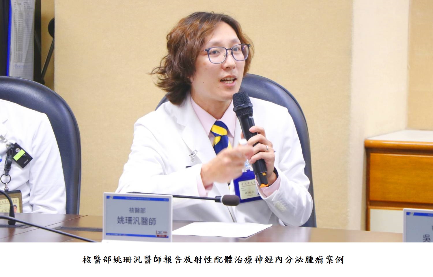 核醫部姚珊汎醫師報告放射性配體治療神經內分泌腫瘤案例