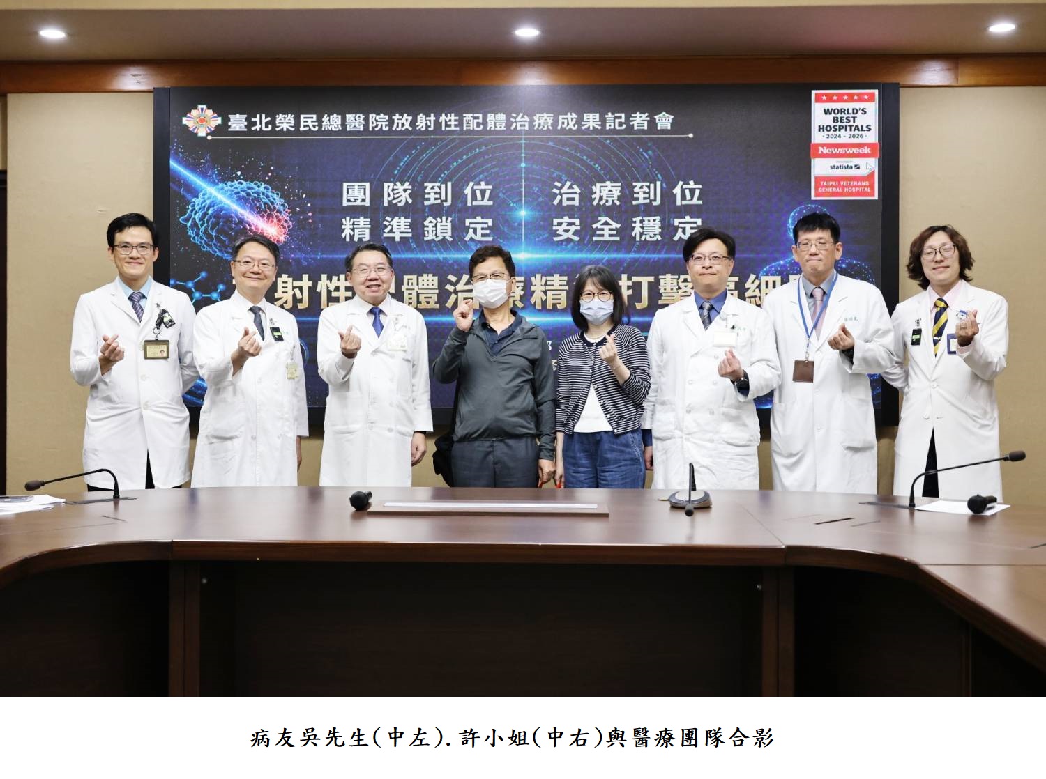病友吳先生(中左).許小姐(中右)與醫療團隊合影
