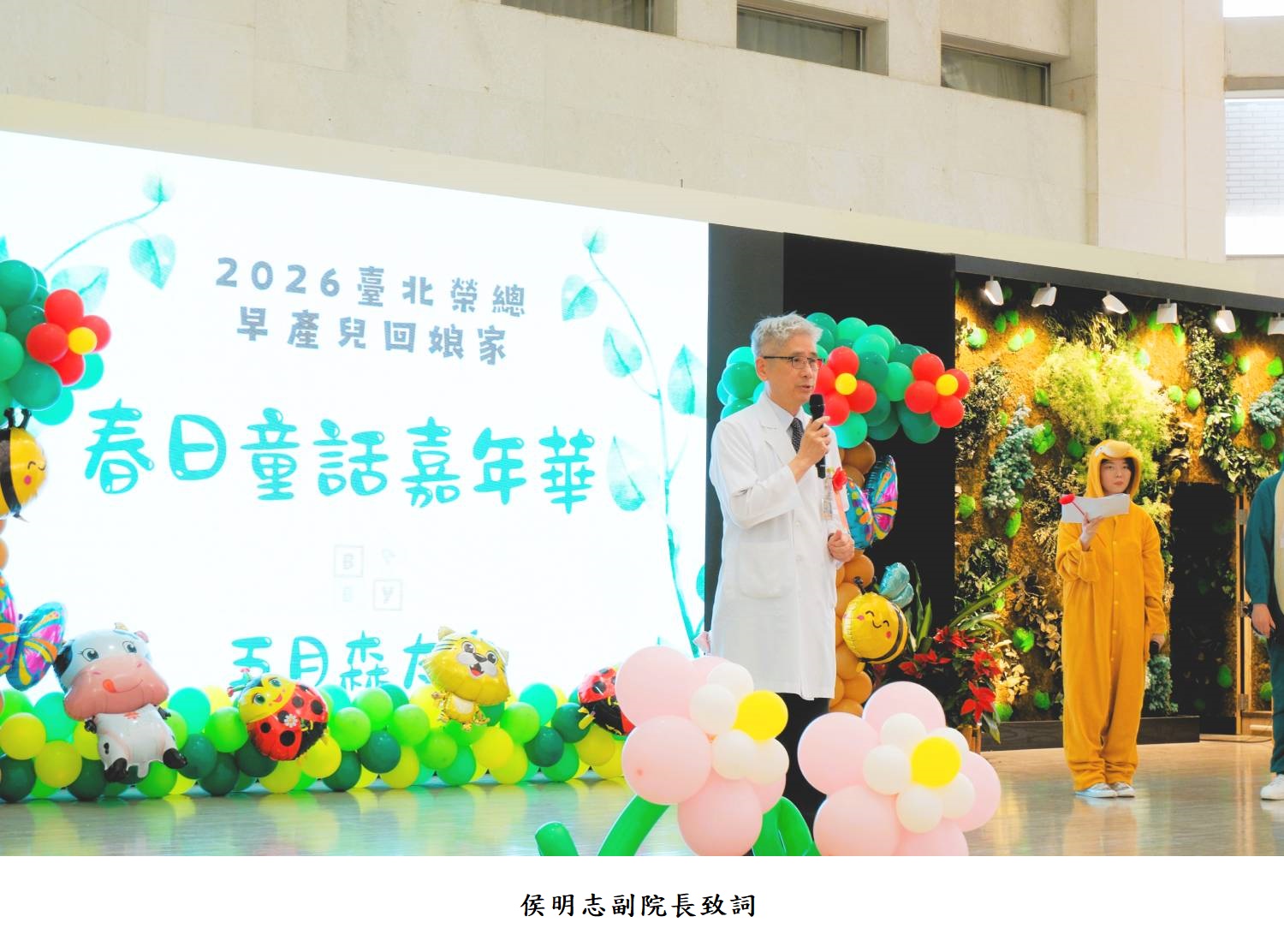 侯明志副院長致詞.JPG