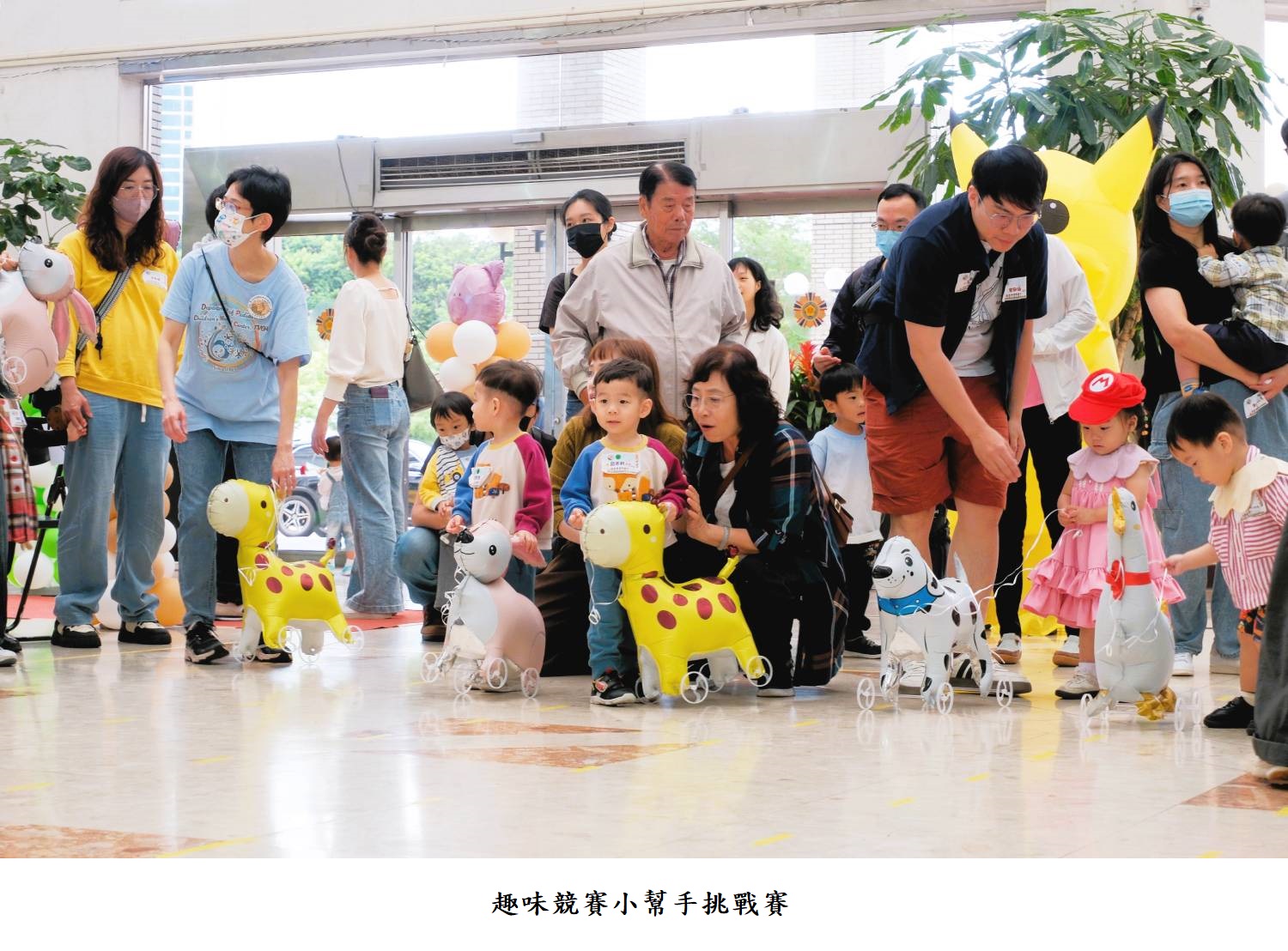 趣味競賽小幫手挑戰賽
