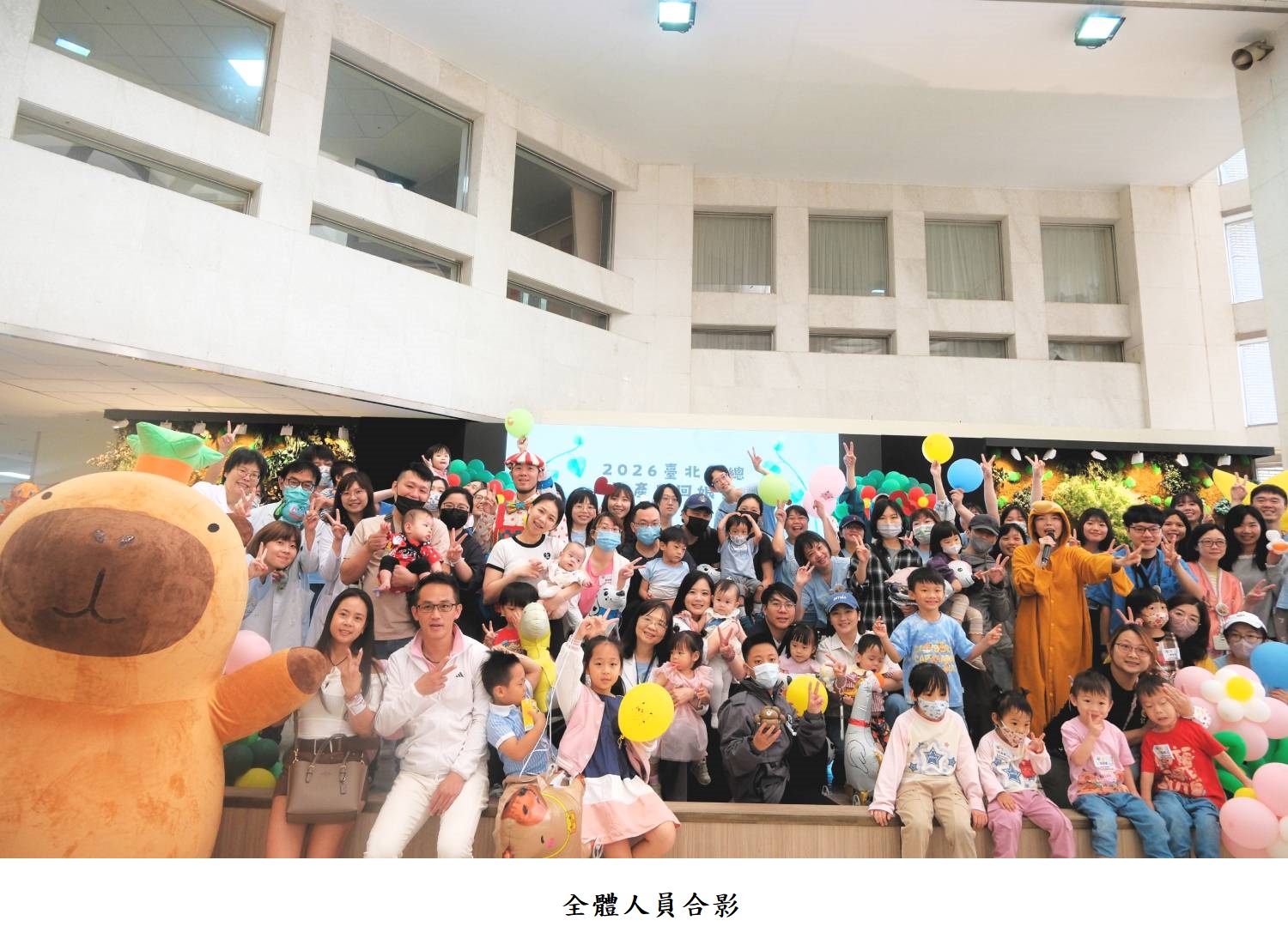 全體人員合影