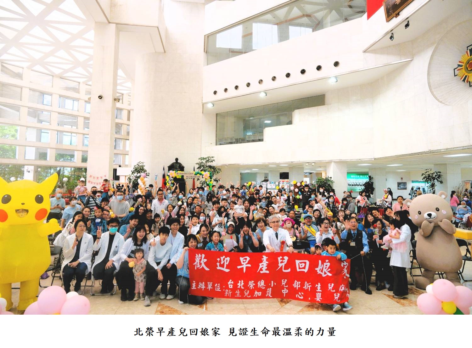 北榮早產兒回娘家 見證生命最溫柔的力量