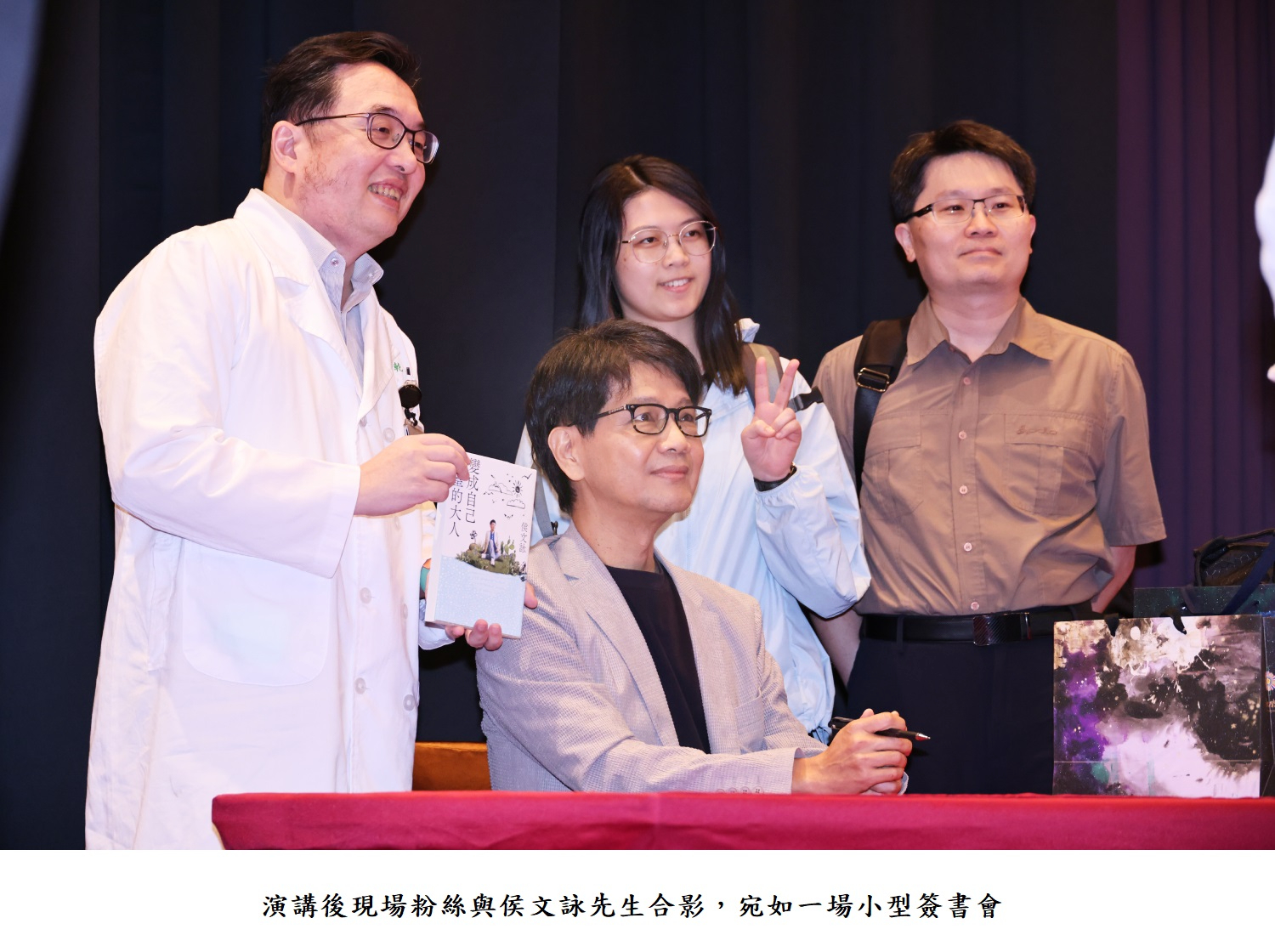 演講後現場粉絲與侯文詠先生合影,宛如一場小型簽書會