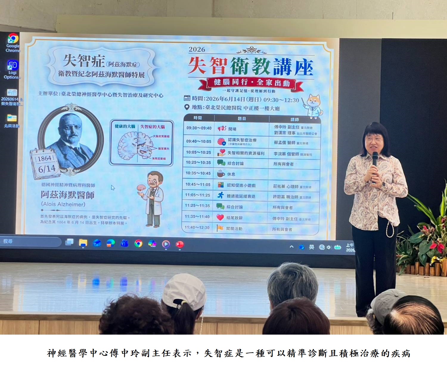 神經醫學中心傅中玲副主任表示,失智症是一種可以精準診斷且積極治療的疾病