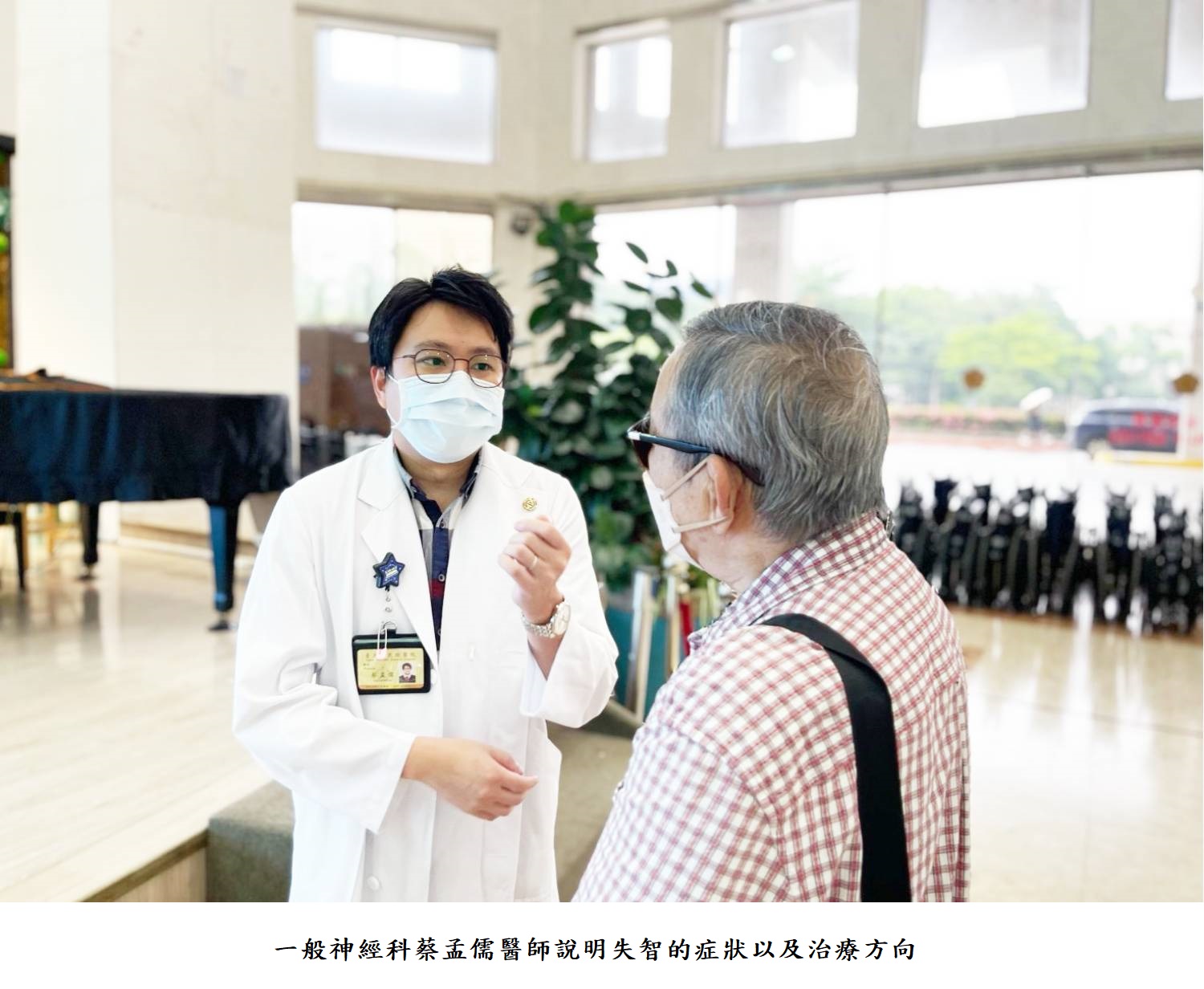 一般神經科蔡孟儒醫師說明失智的症狀以及治療方向