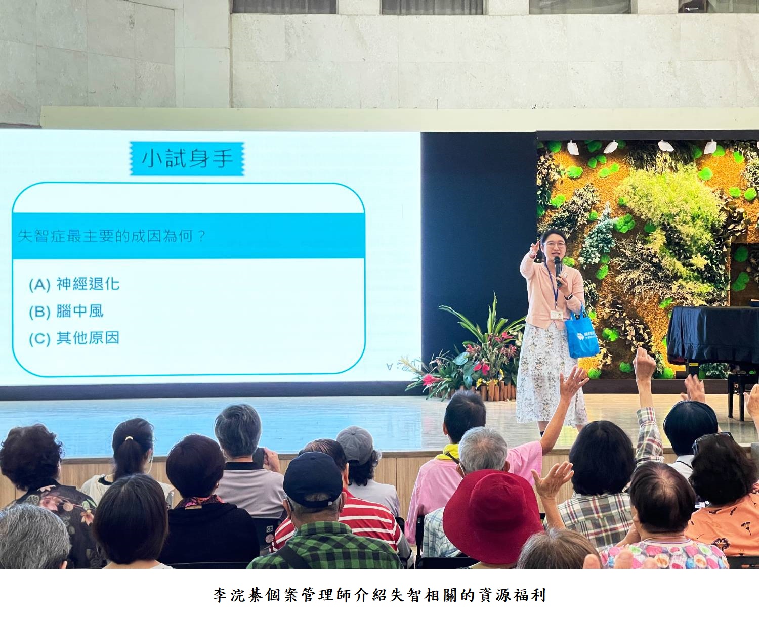 李浣綦個案管理師介紹失智相關的資源福利