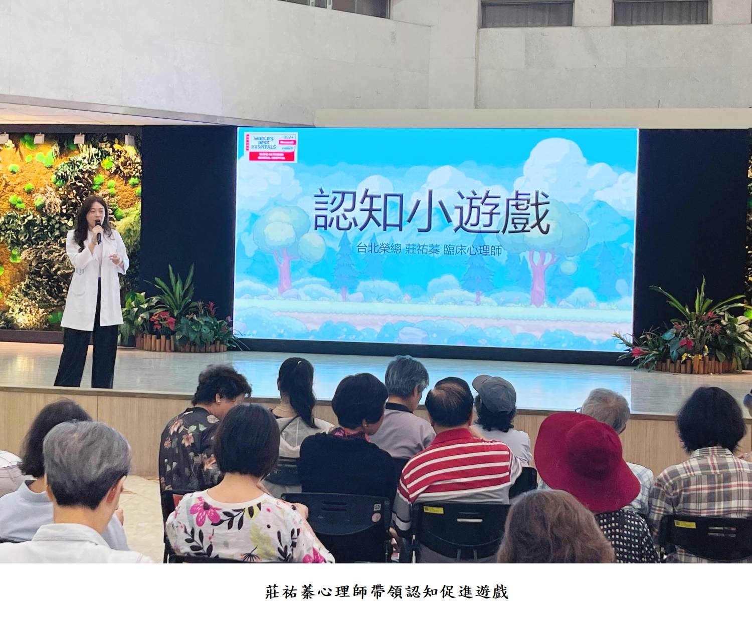 莊祐蓁心理師帶領認知促進遊戲
