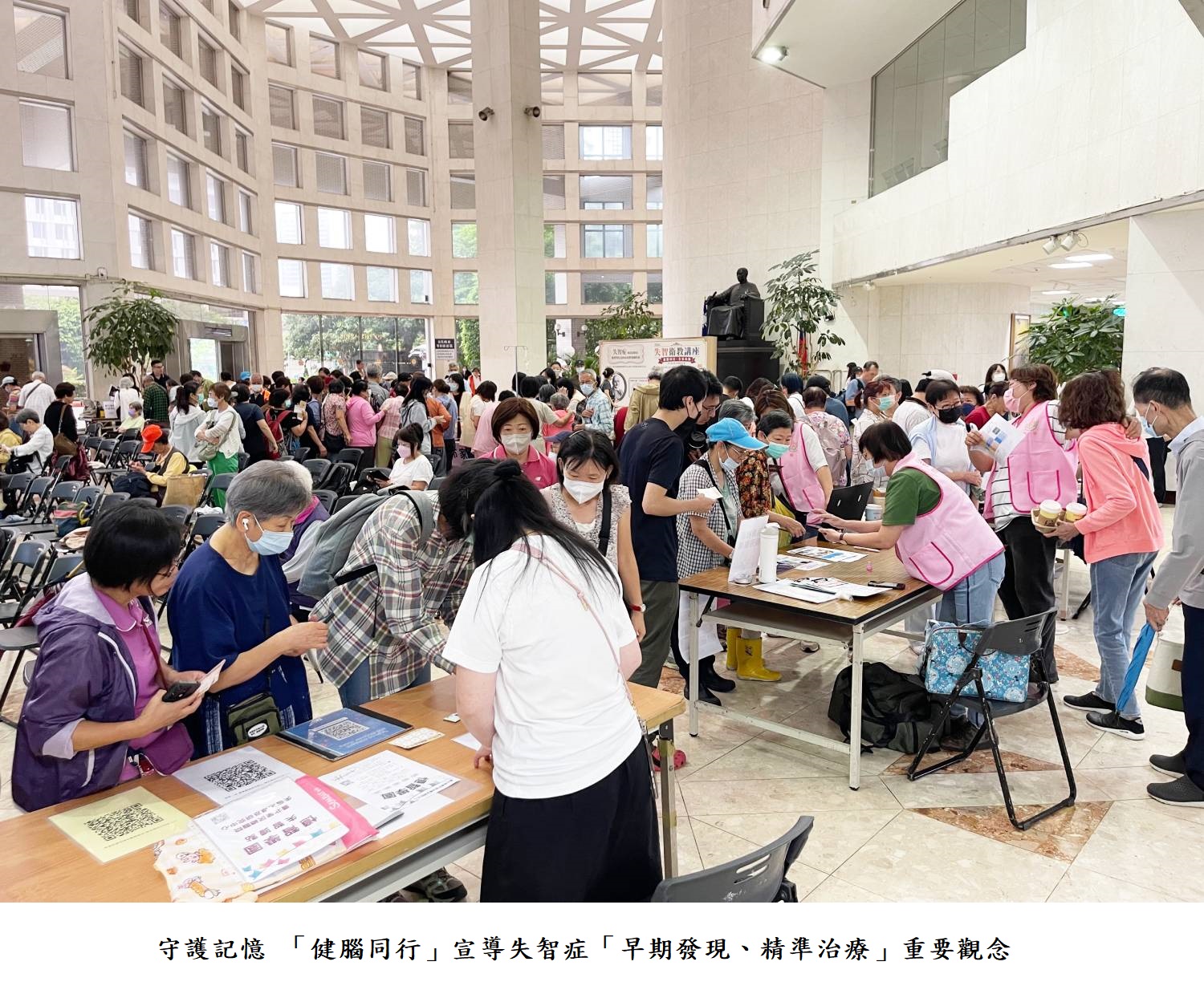 守護記憶 「健腦同行」宣導失智症「早期發現、精準治療」重要觀念