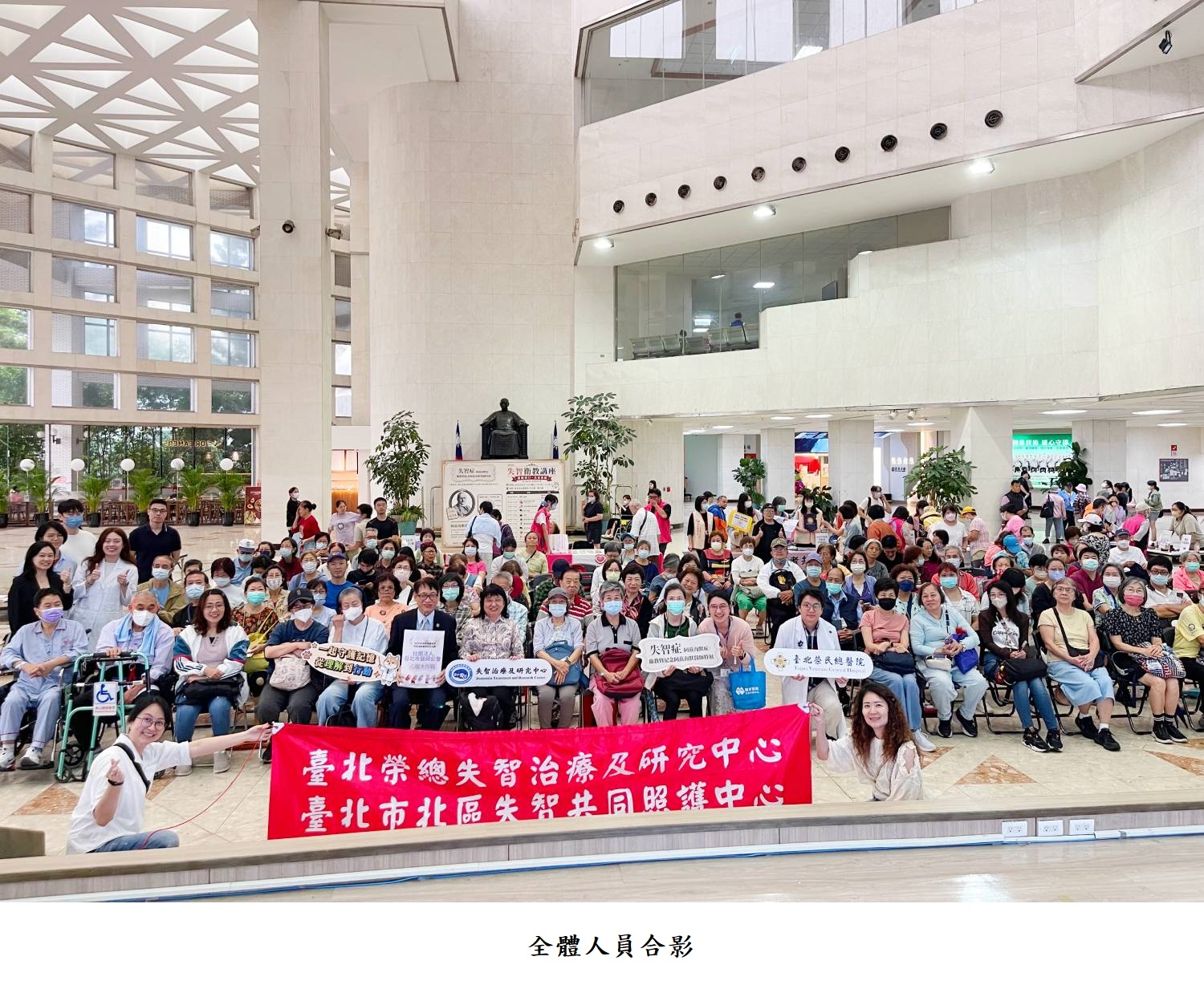 全體人員合影