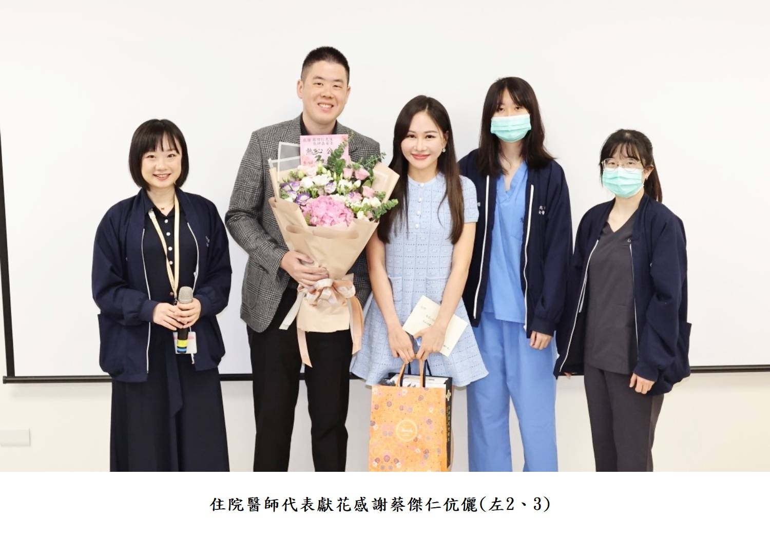 住院醫師代表獻花感謝蔡傑仁伉儷(左2、3)