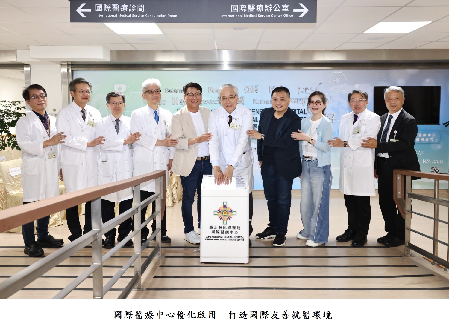 國際醫療中心優化啟用 打造國際友善就醫環境