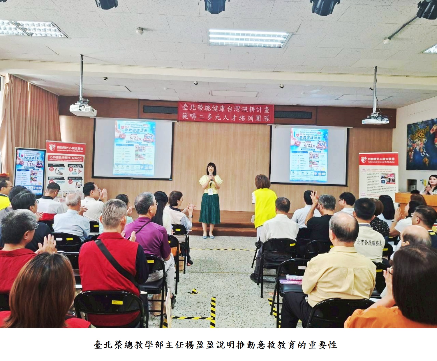 臺北榮總教學部主任楊盈盈說明推動急救教育的重要性
