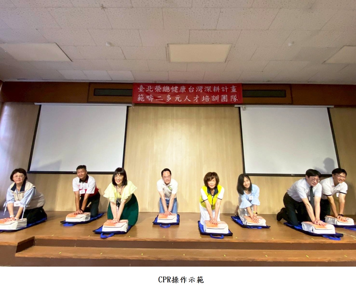 CPR操作示範