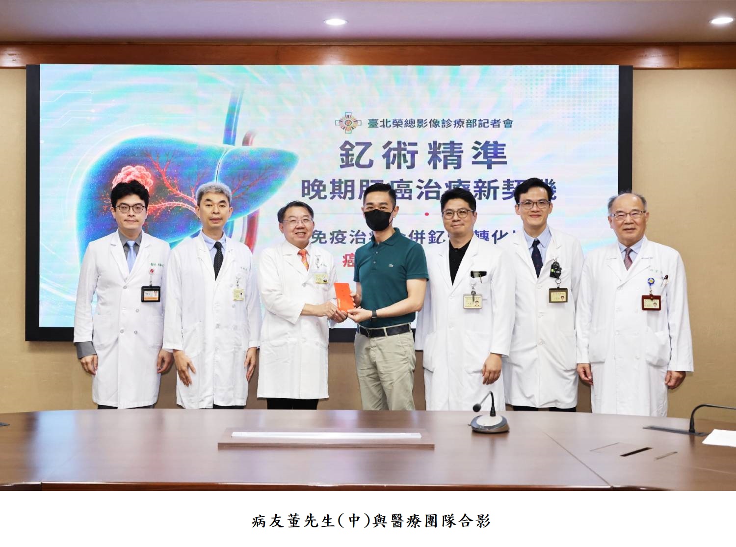 病友董先生(中)與醫療團隊合影