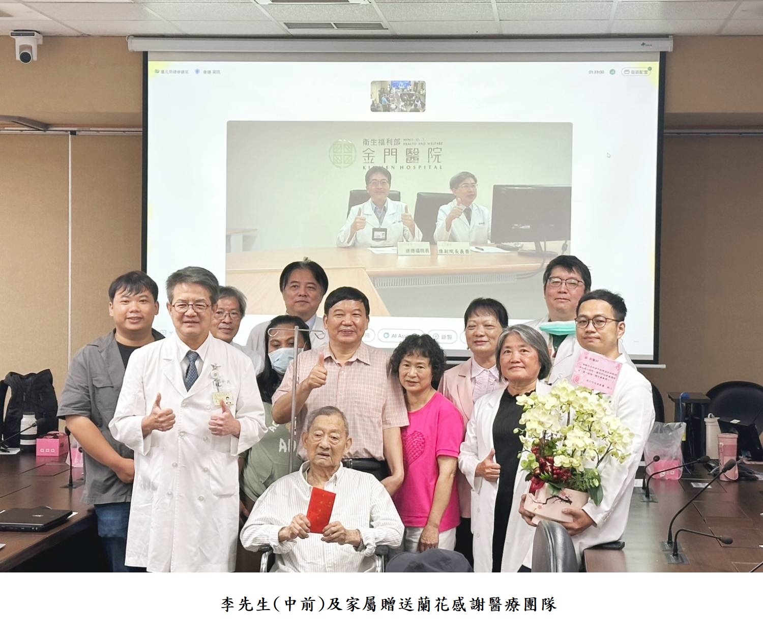 李先生(中前)及家屬贈送蘭花感謝醫療團隊