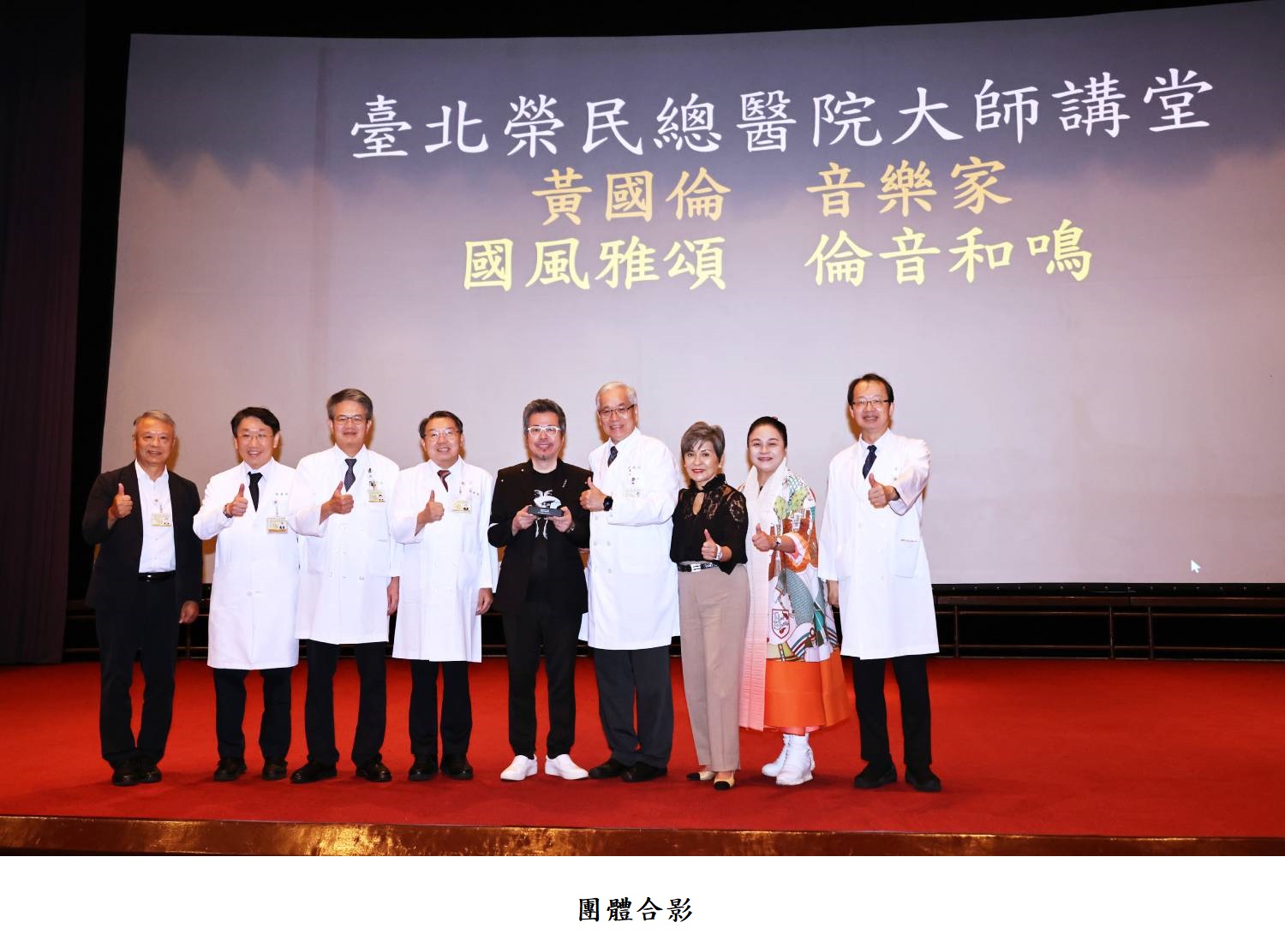 團體合影