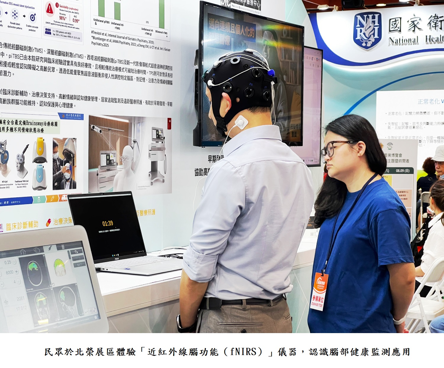 民眾於北榮展區體驗「近紅外線腦功能(fNIRS)」儀器,認識腦部健康監測應用