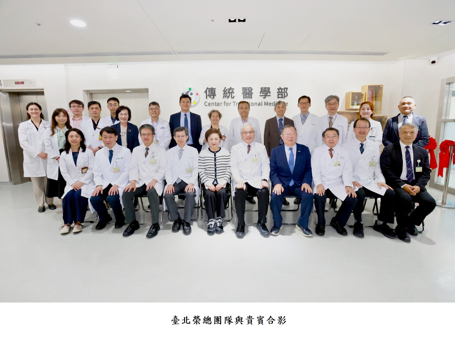 臺北榮總團隊與貴賓合影