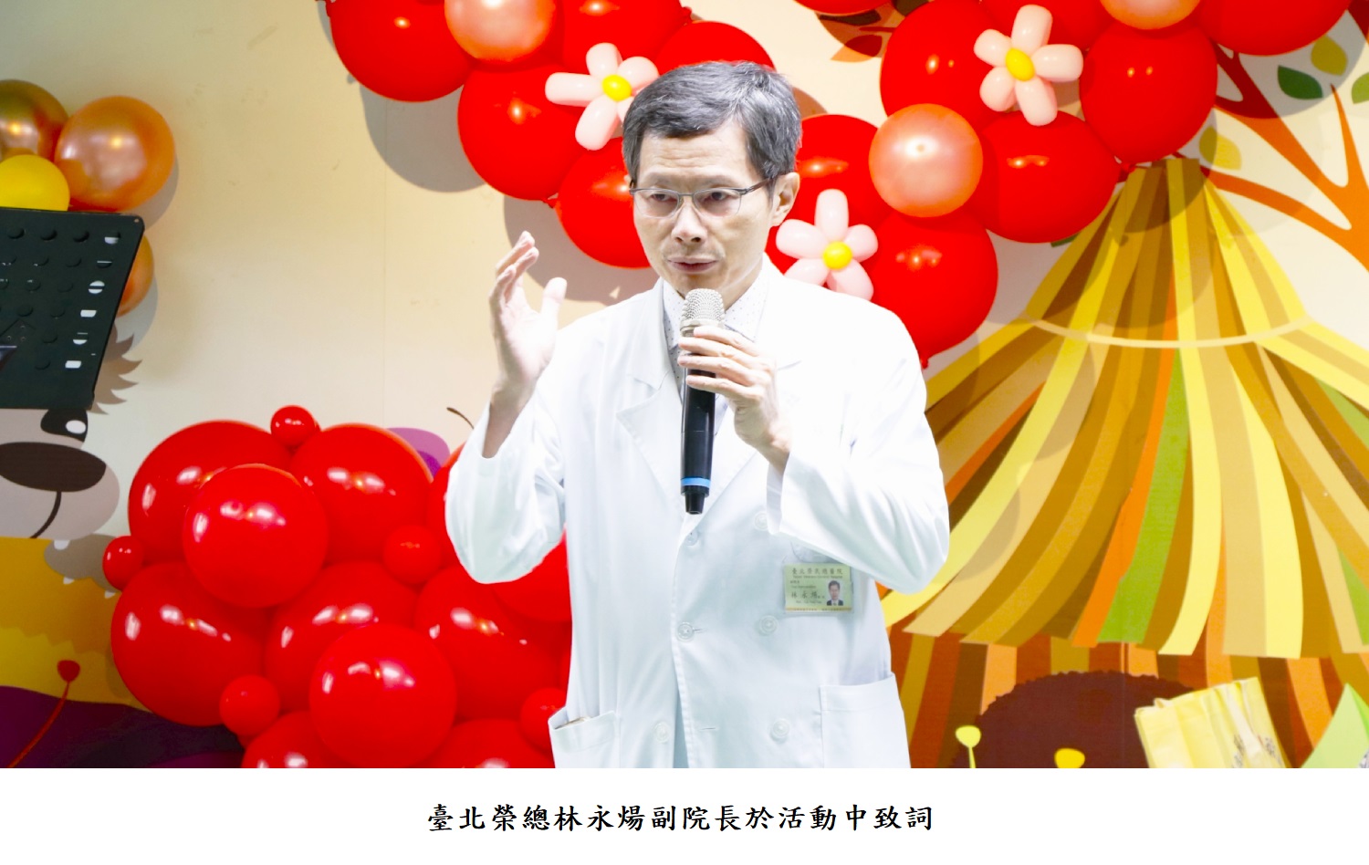 臺北榮總林永煬副院長於活動中致詞