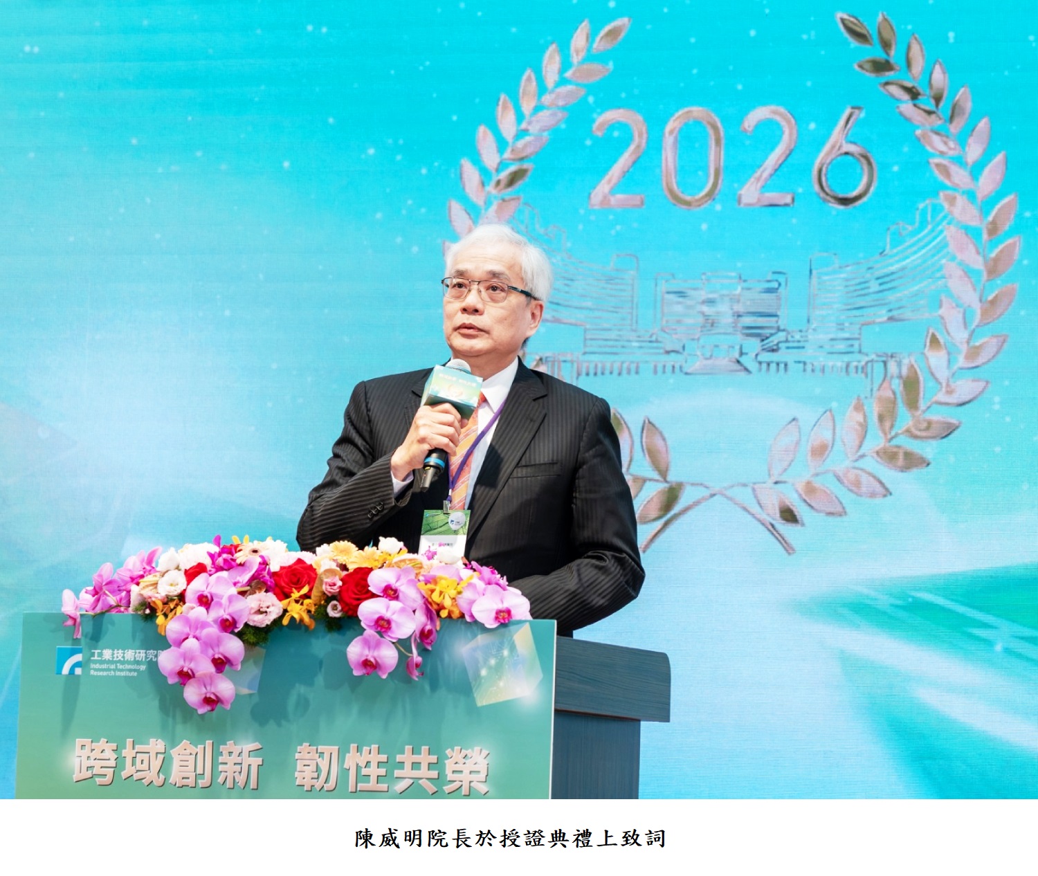 陳威明院長於授證典禮上致詞