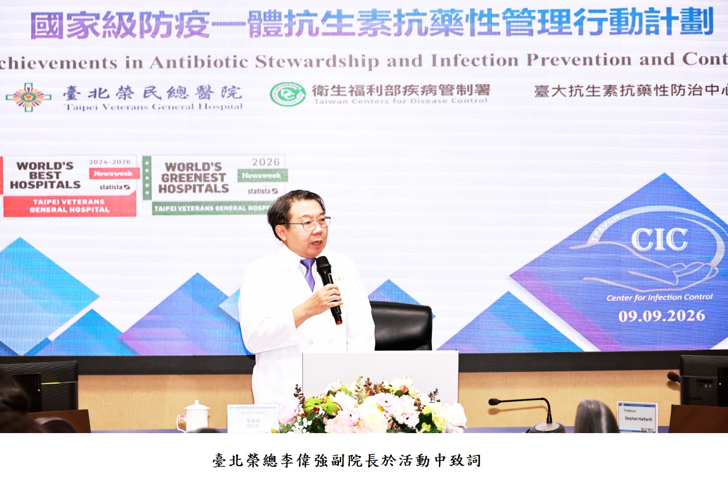 臺北榮總李偉強副院長於活動中致詞