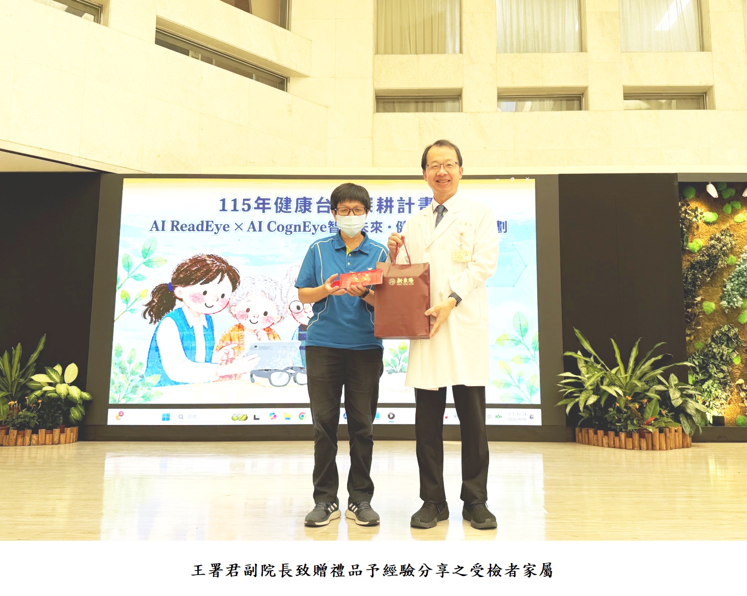 王署君副院長致贈禮品予經驗分享之受檢者家屬