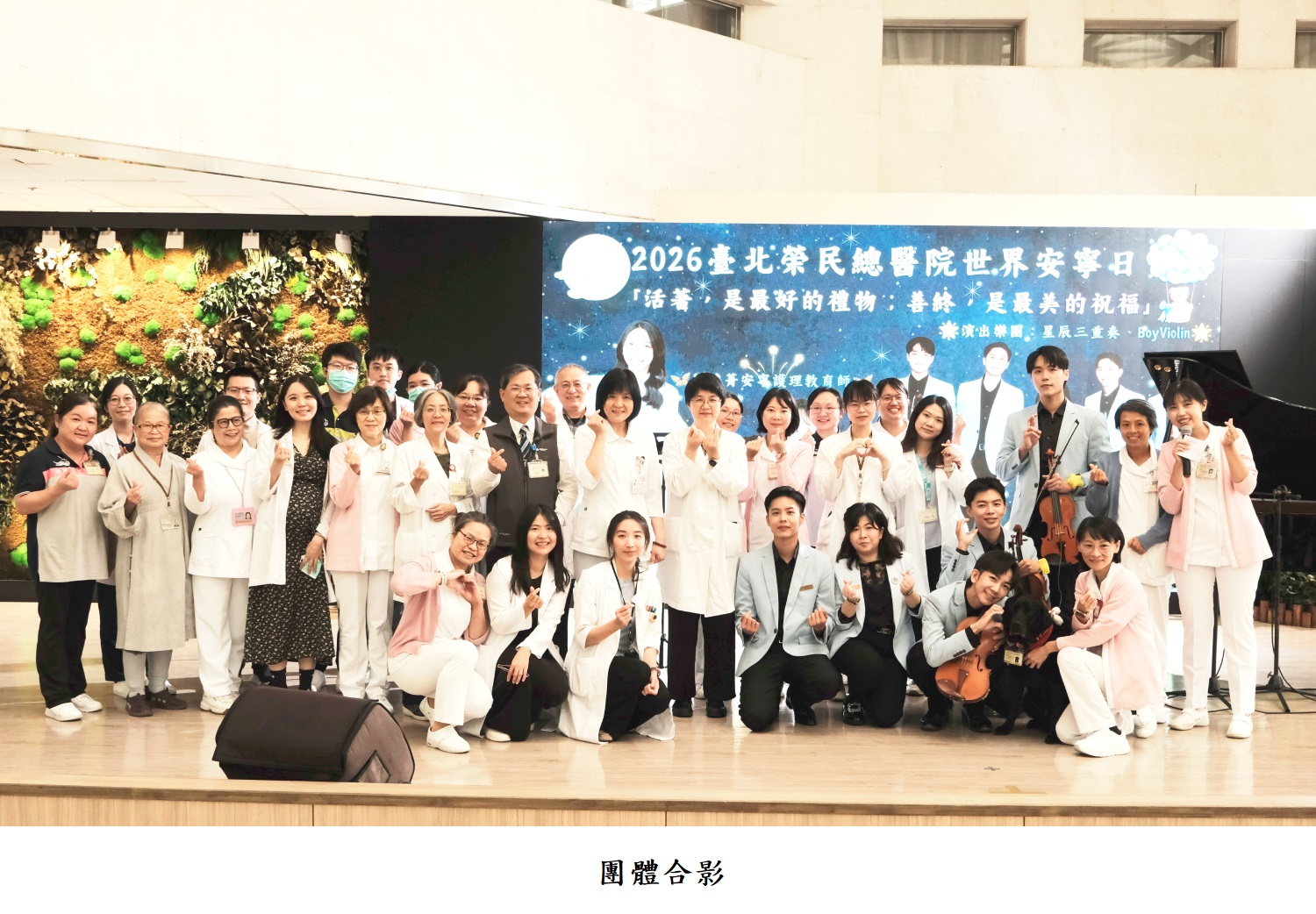 團體合影